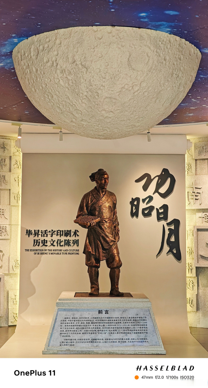 邂逅英山 遇见毕升 活字印刷术的发明人——毕昇,在一千年前是个布衣