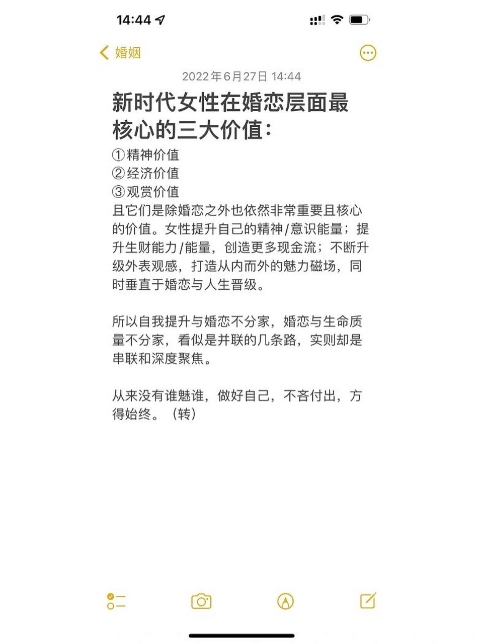 新时代女性在婚恋层面最核心的三大价值: 新时代女性在婚恋层面最