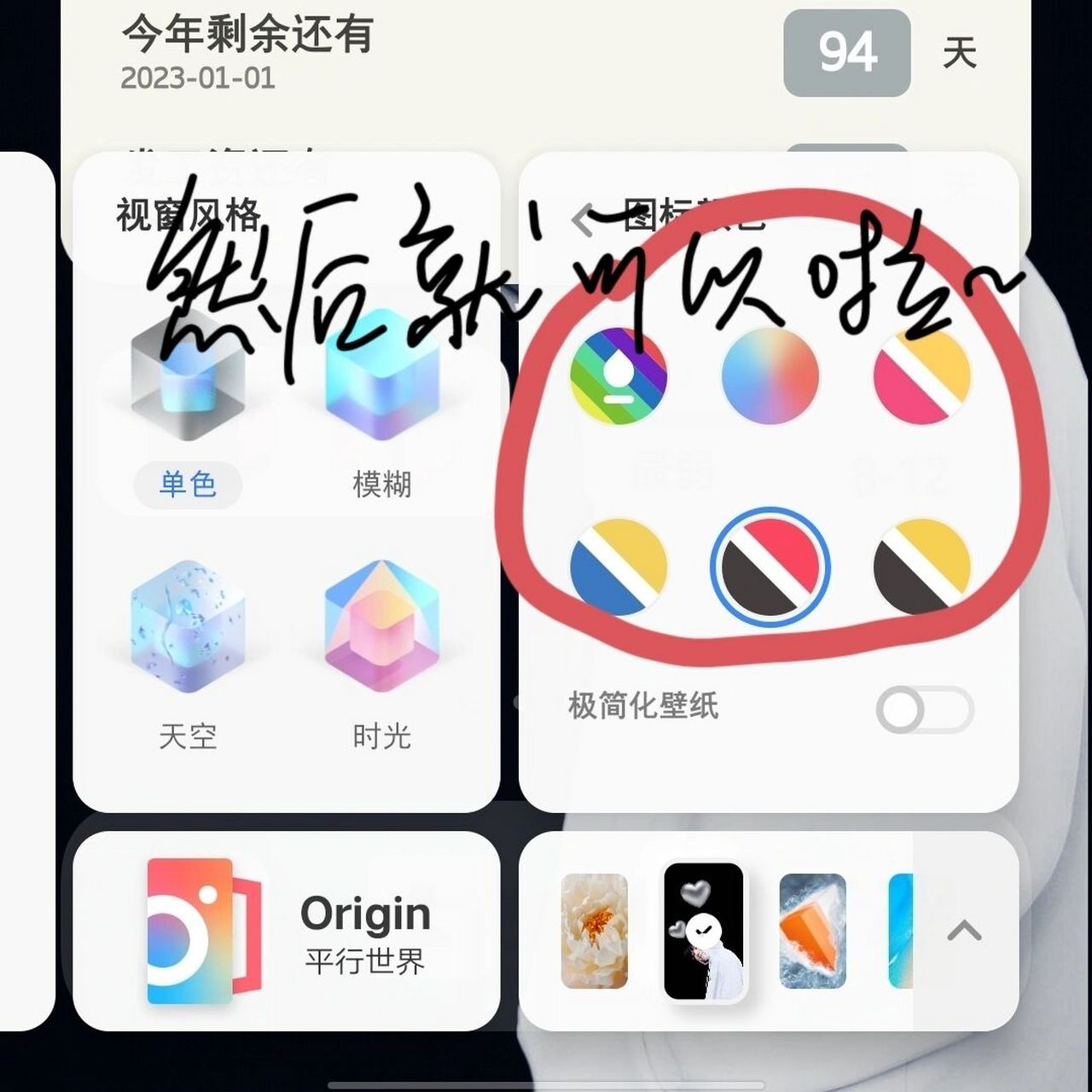vivo新系统自己diy桌面教程来啦6015 根据步骤,找到你的变形器,没