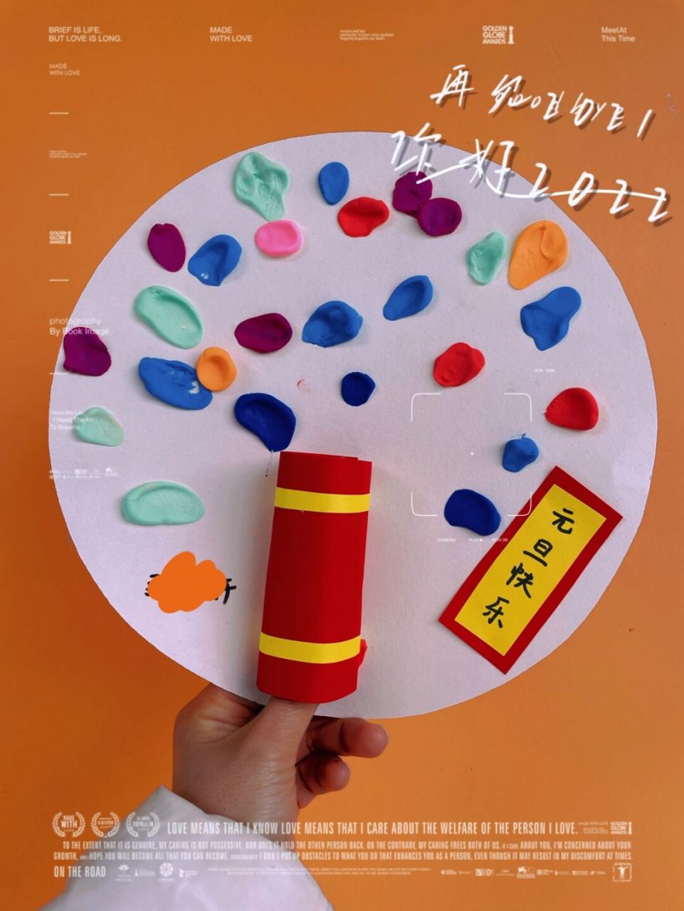 小班|创意美术 手工 《放鞭炮06》 材料:超轻粘土 卡纸