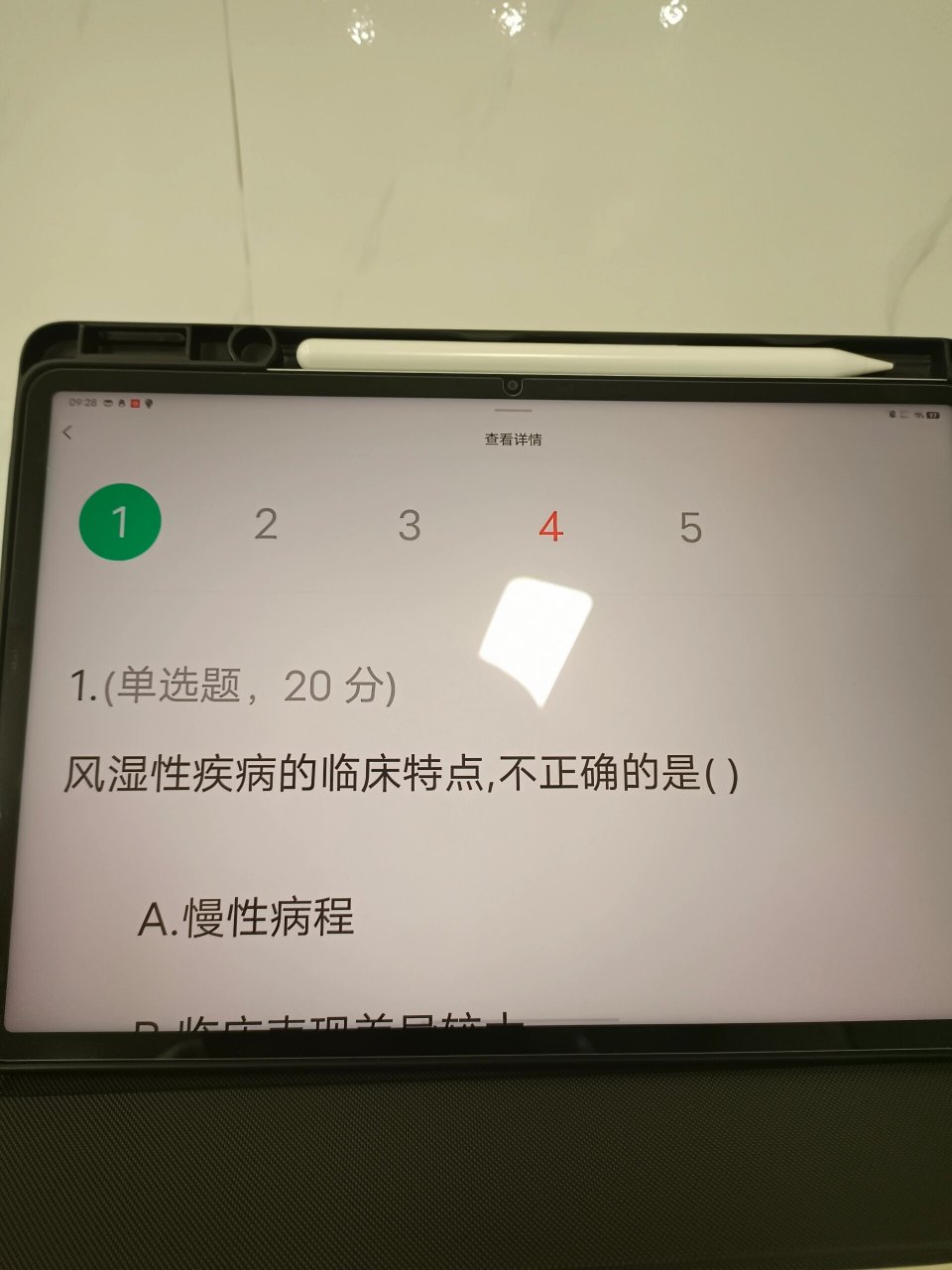 包含学习通可以用平板吗的词条