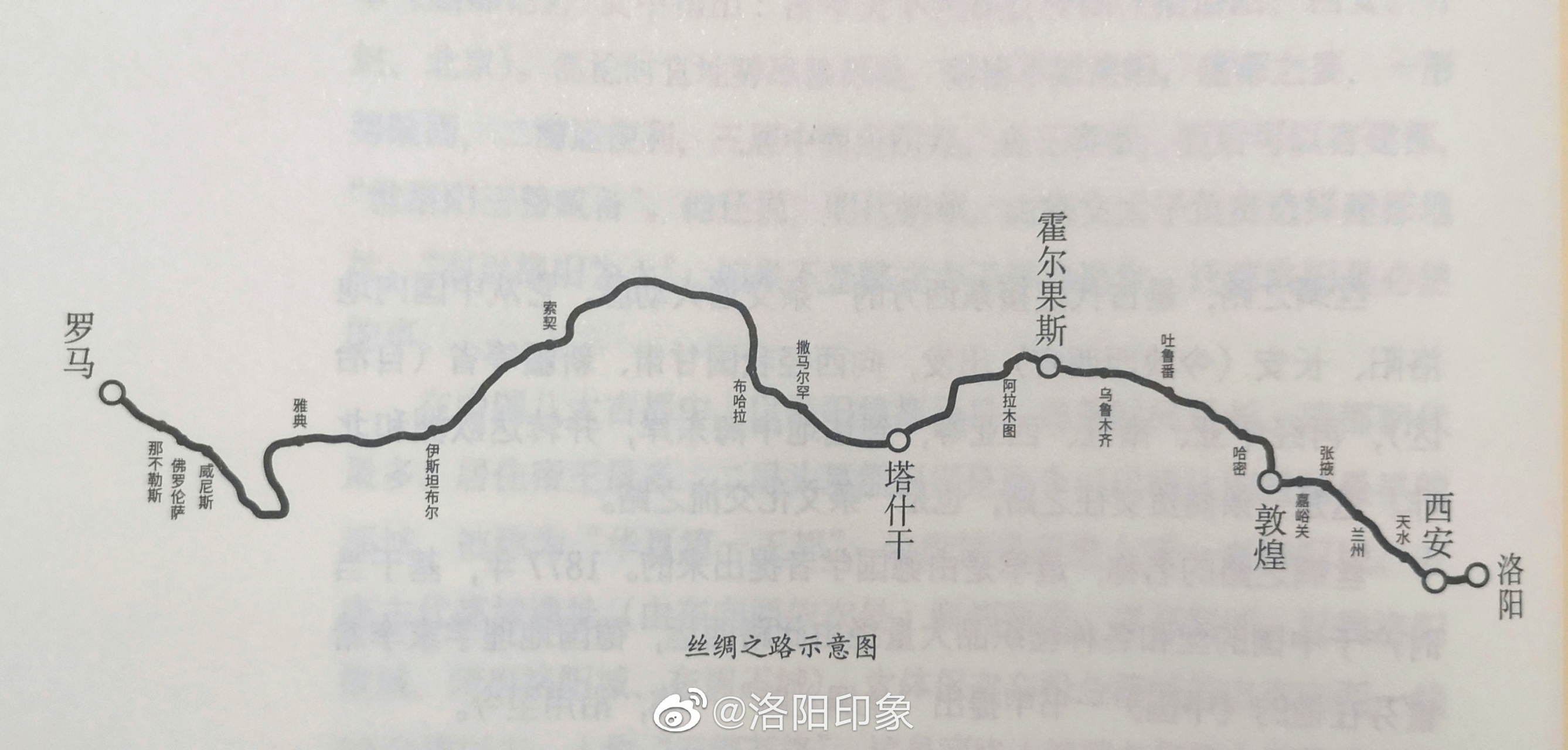 陆上丝绸之路简图图片