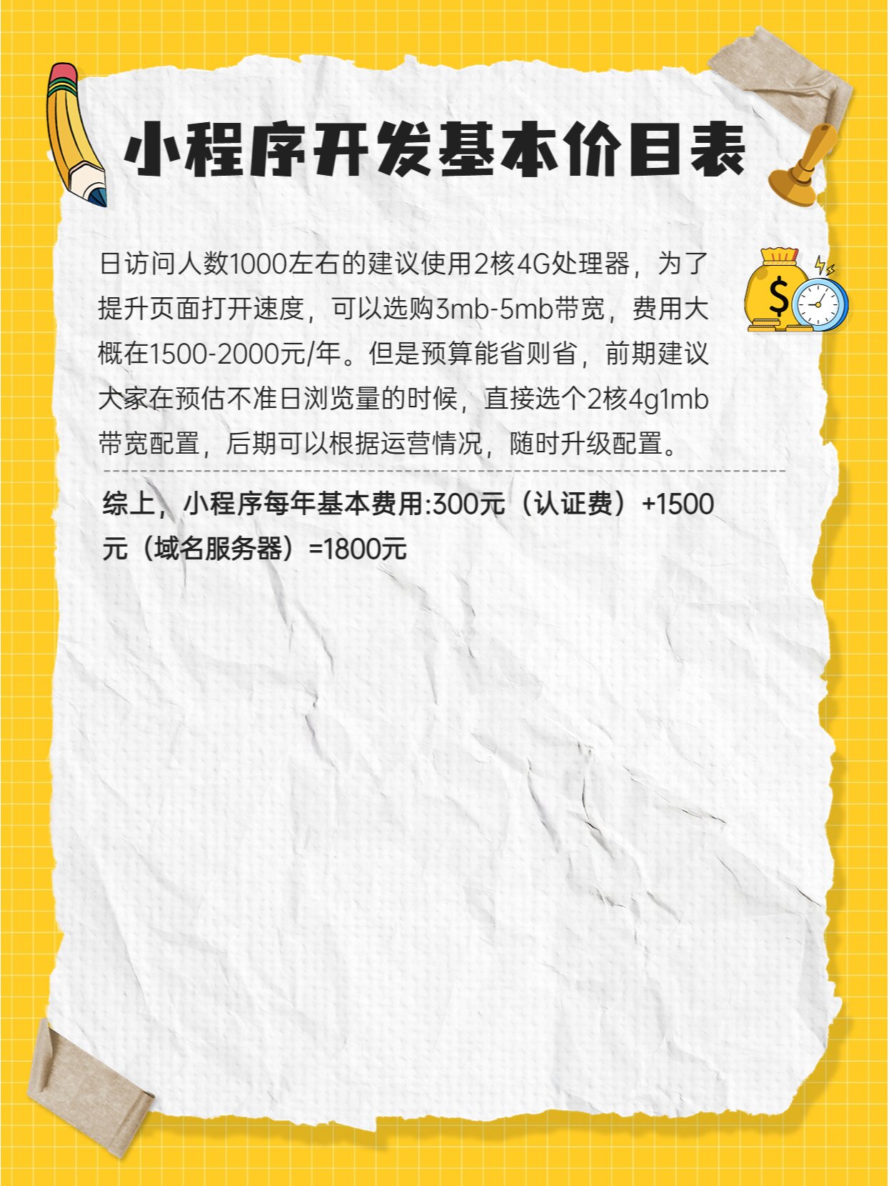 广东网站建设全解析：从企业官网定制到小程序开发，如何选对数字化伙伴