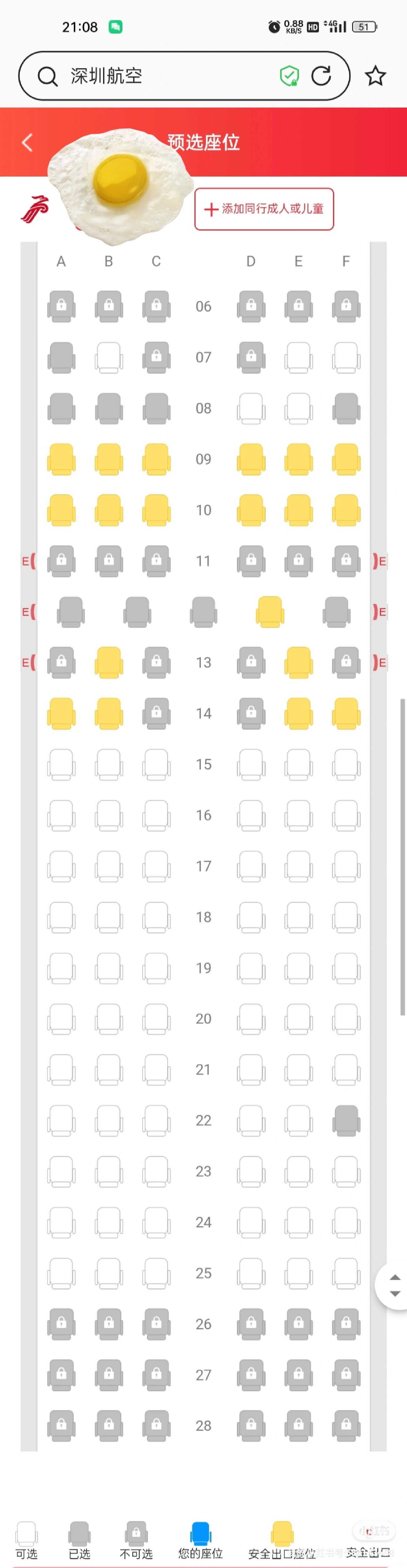 深圳航空选座位图图片