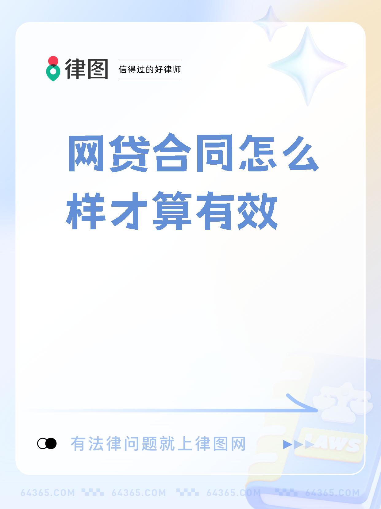 包含什么是网贷?具体是怎么操作的?的词条