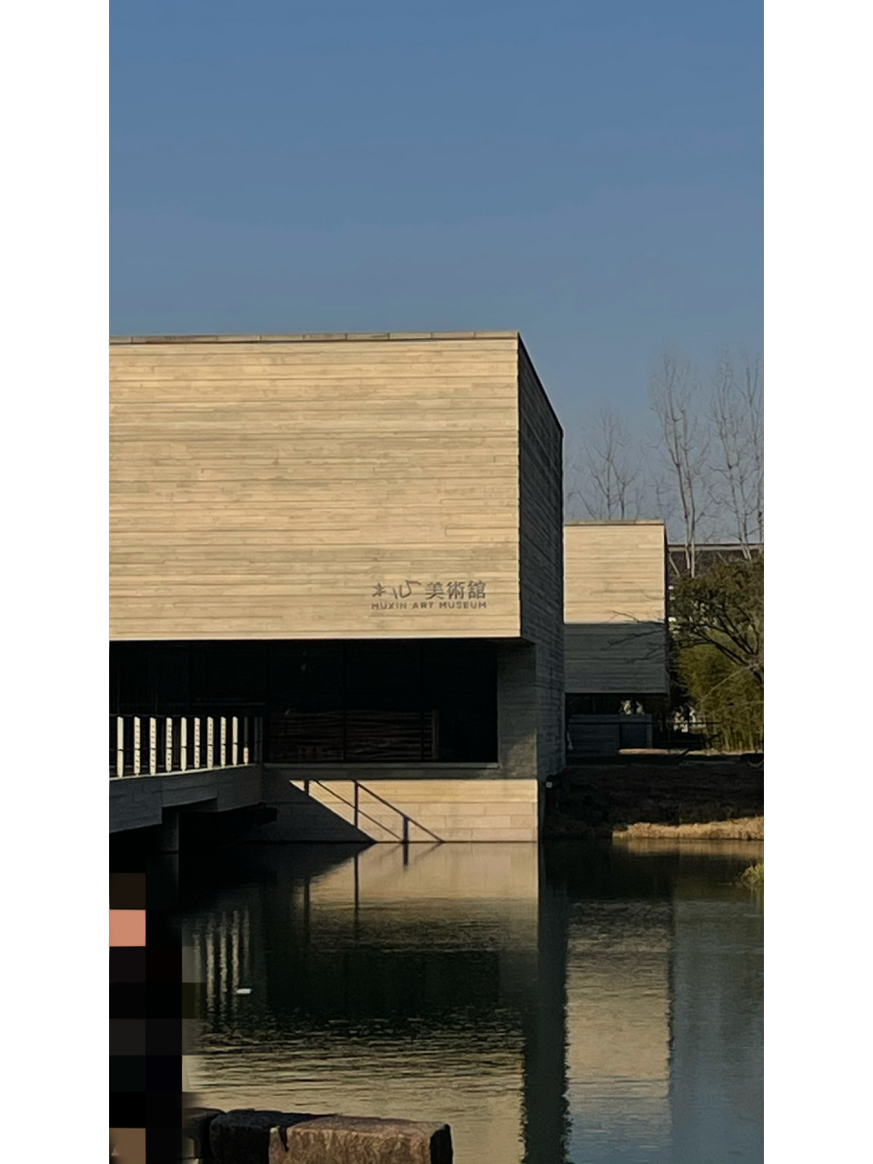 木心故居纪念馆 130于杭州