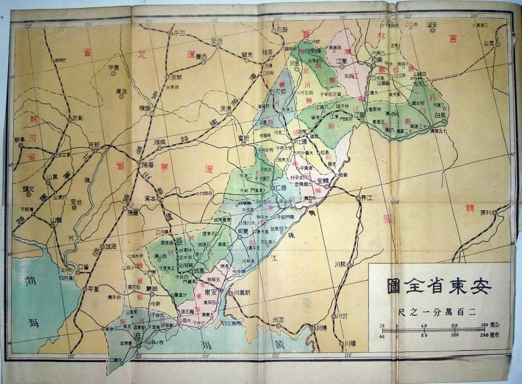1947年东北安东省地图历史地理 安东省,是中华民国在中国东北地区设立