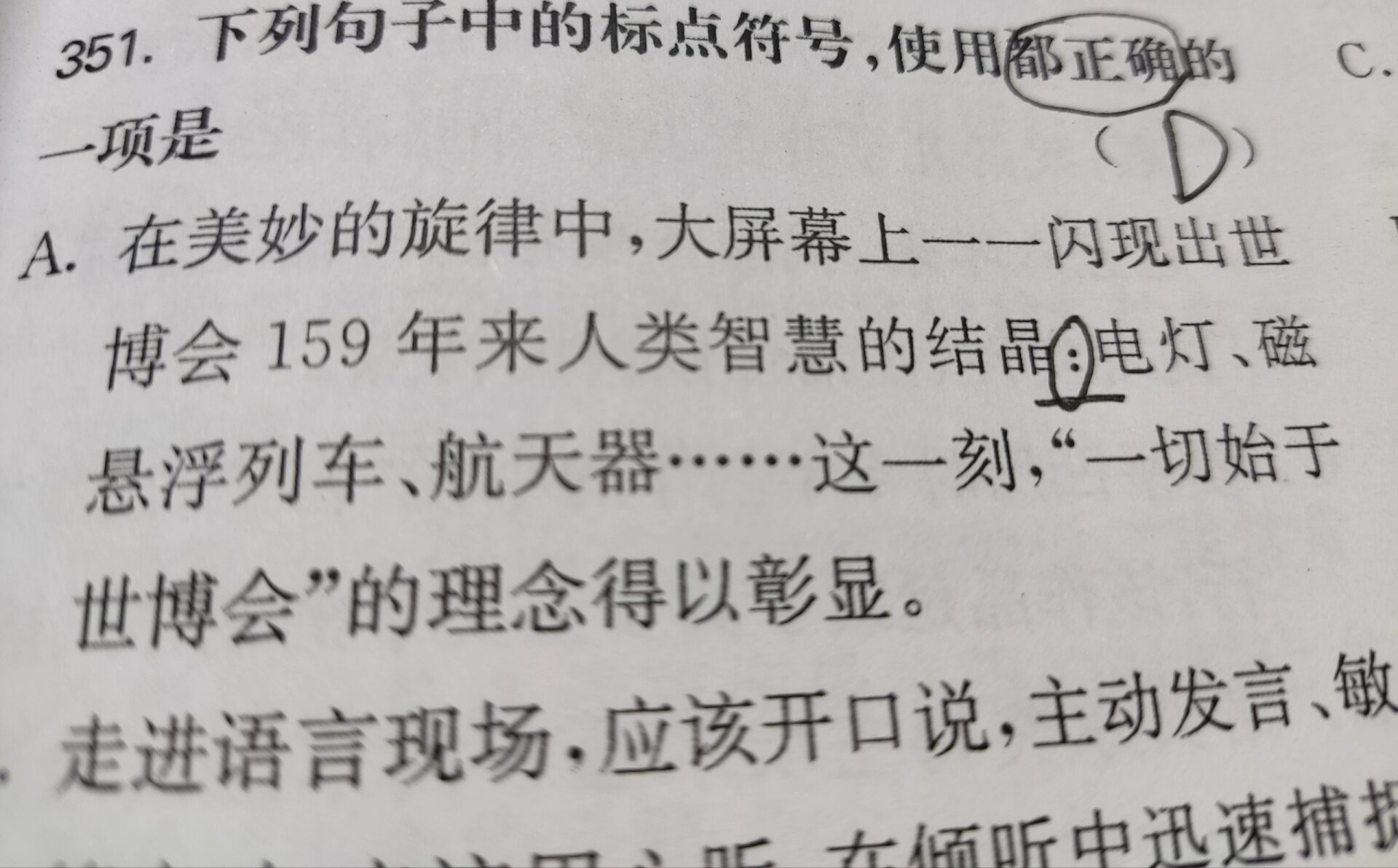 省略号表不表示一句话呢