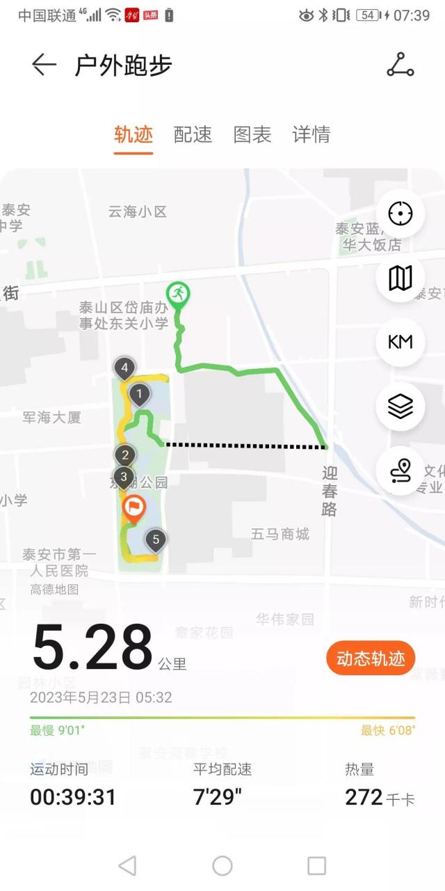 我的30天運動計劃 跑步打卡啦 今日東湖公園晨跑五公里.