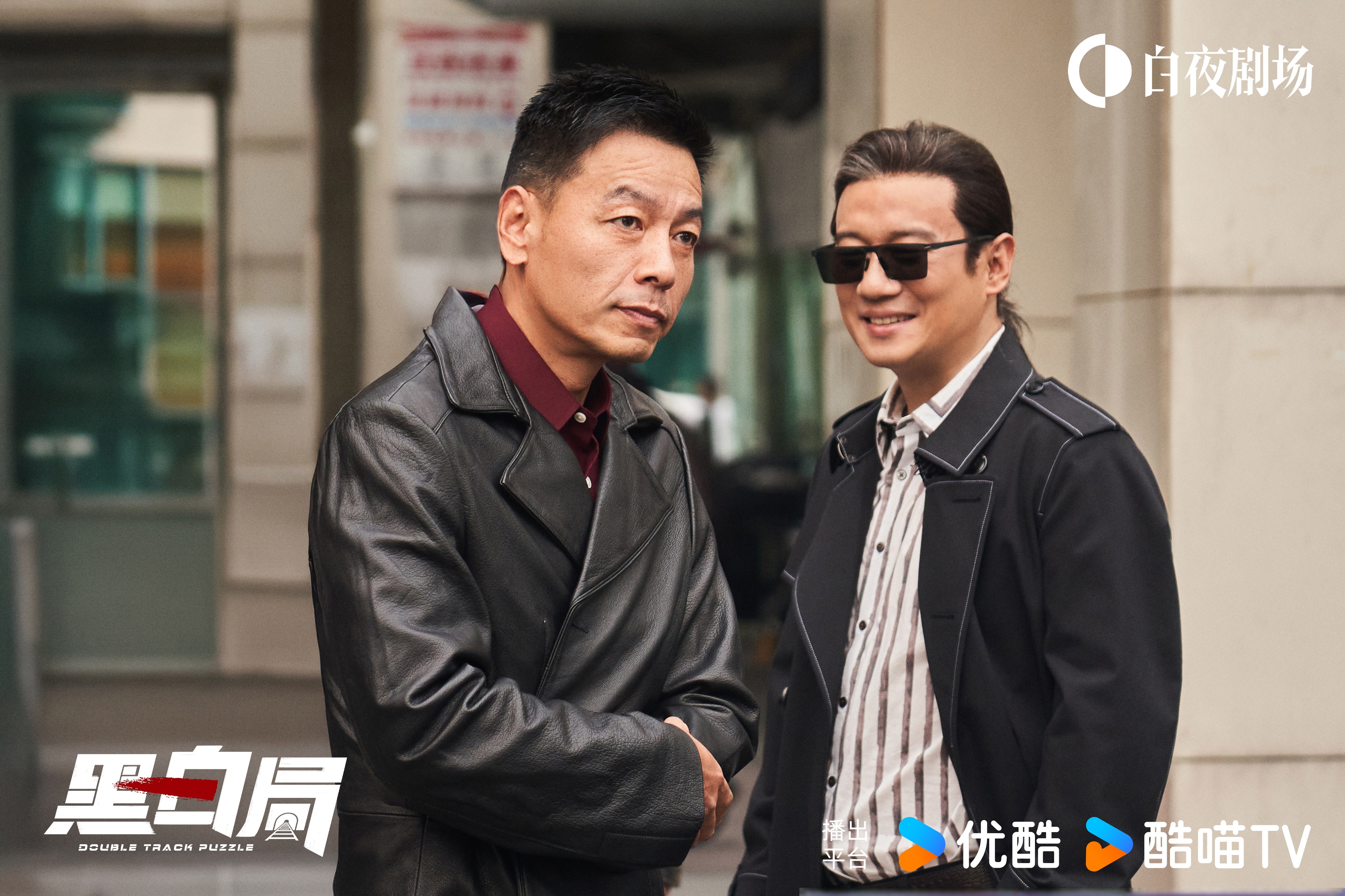 电视剧黑白局# 花龙遭三麻虎算计与兄弟反目成仇,毒枭黑吃黑恶行臃ⅱ