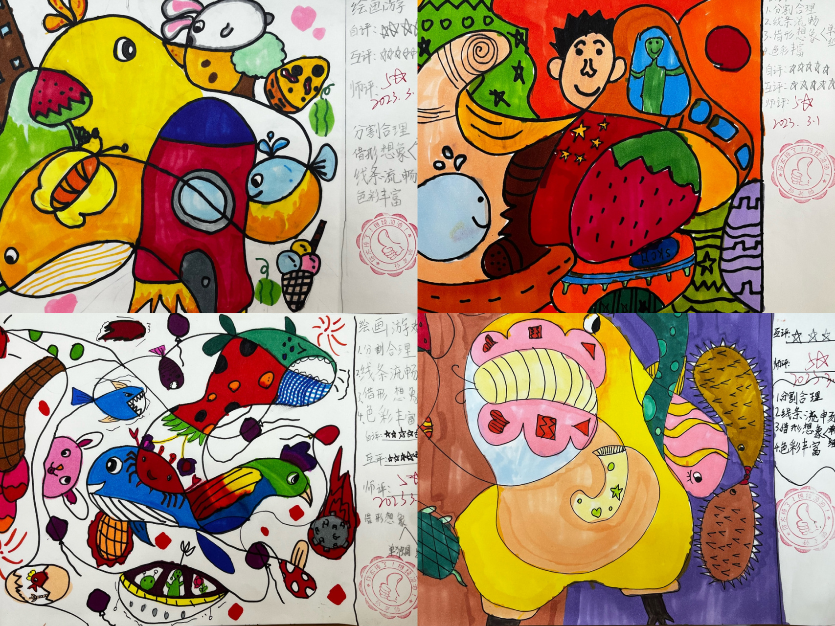 人美版二年级美术《绘画游戏》    让二年级孩子初步了解超现实主义的