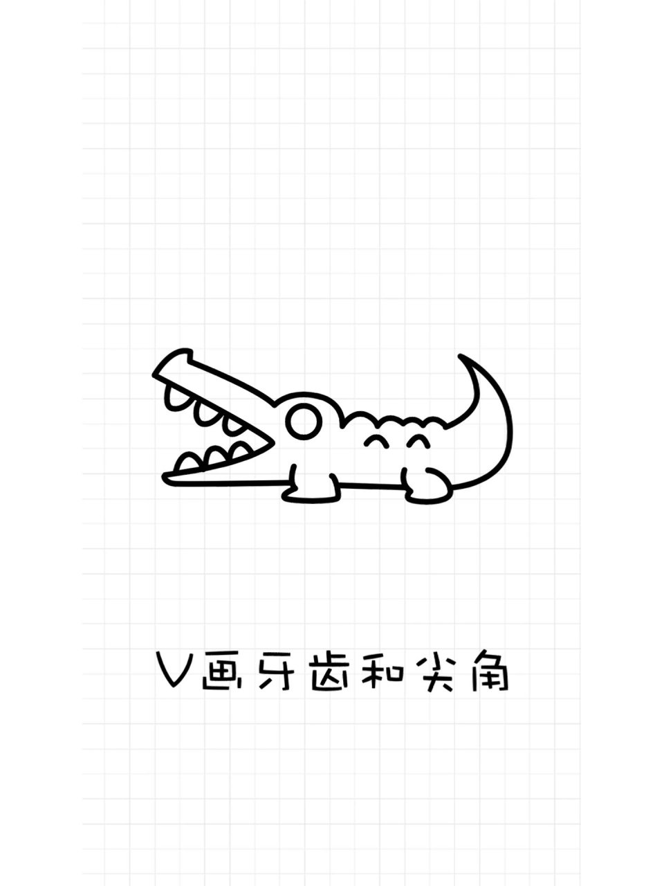 简笔画鳄鱼 超简单学画鳄鱼,一看就会