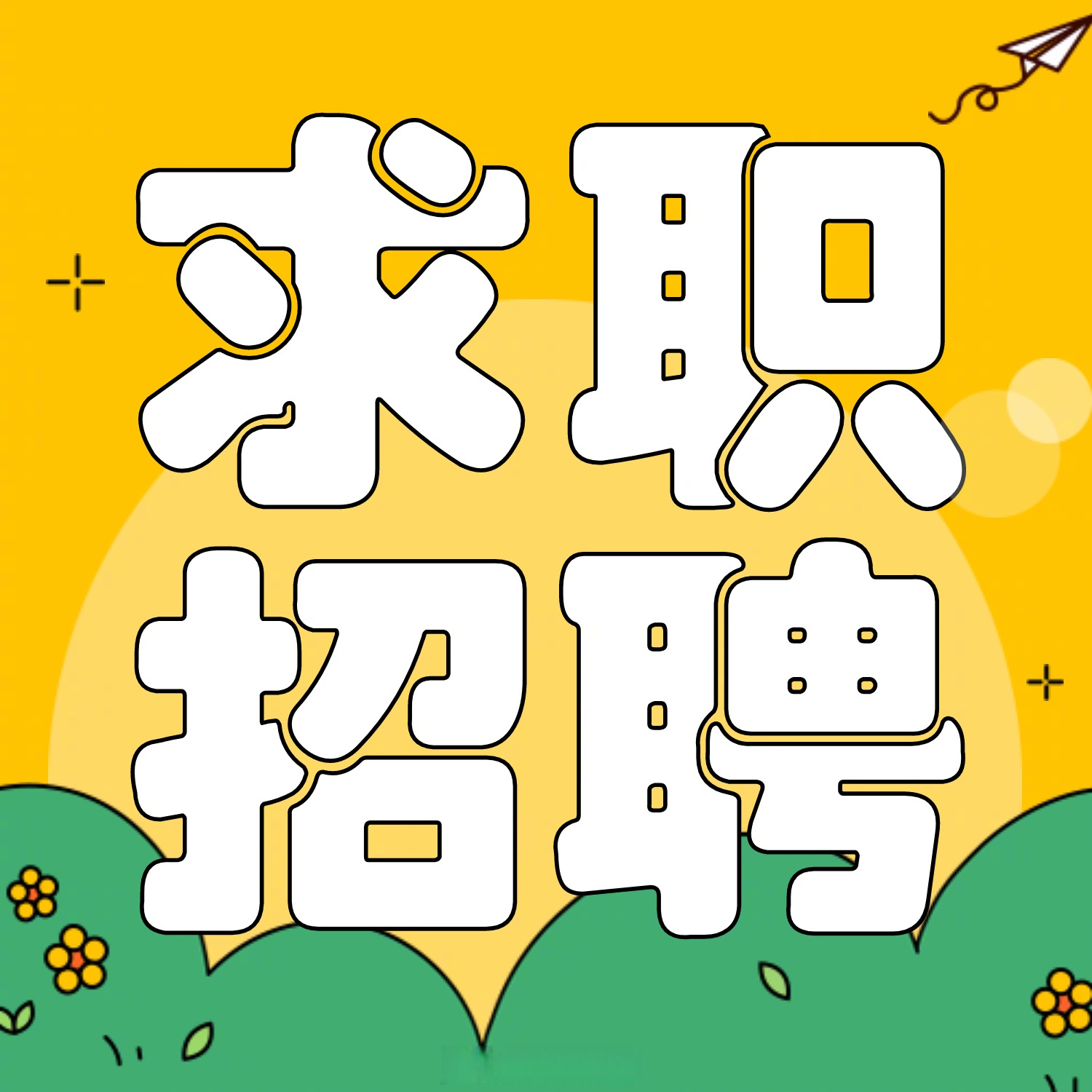互联网+背景下的乐无忧网行业洞察