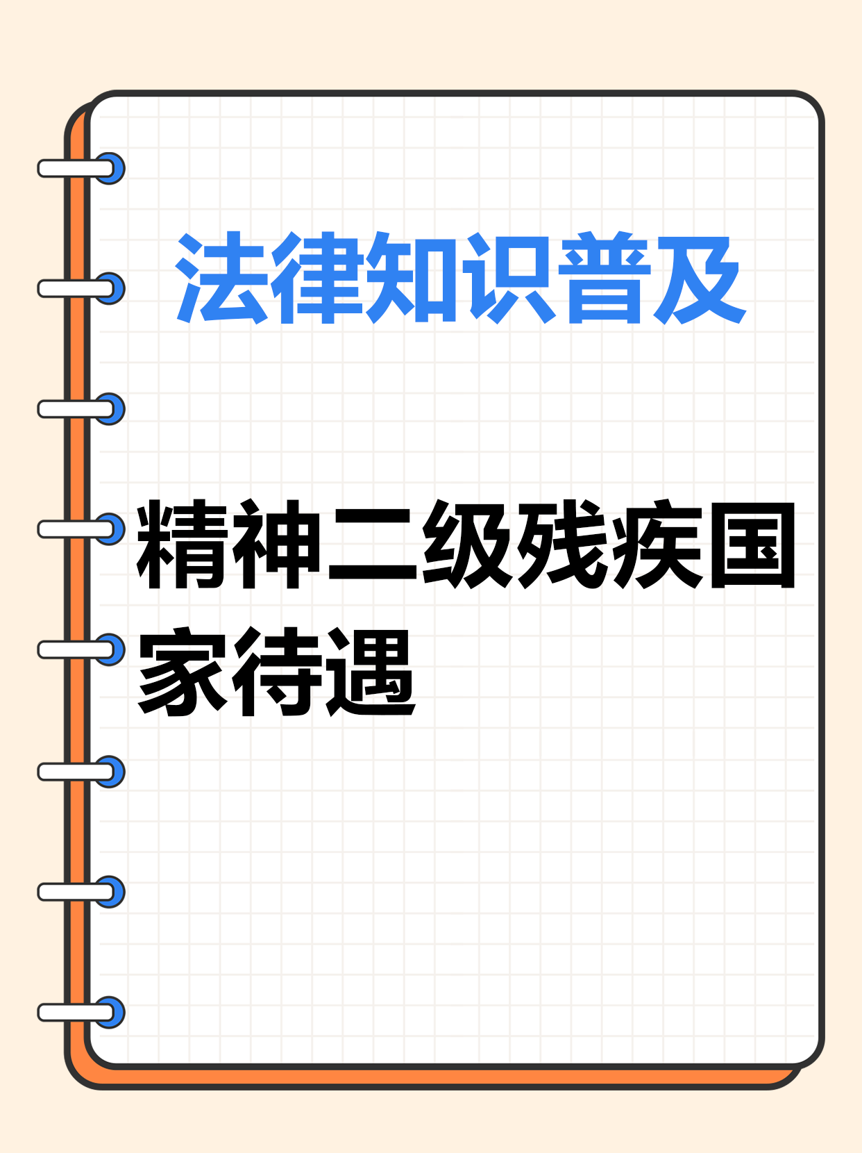 精神病人能办理低保吗(精神病人能办理低保吗现在)