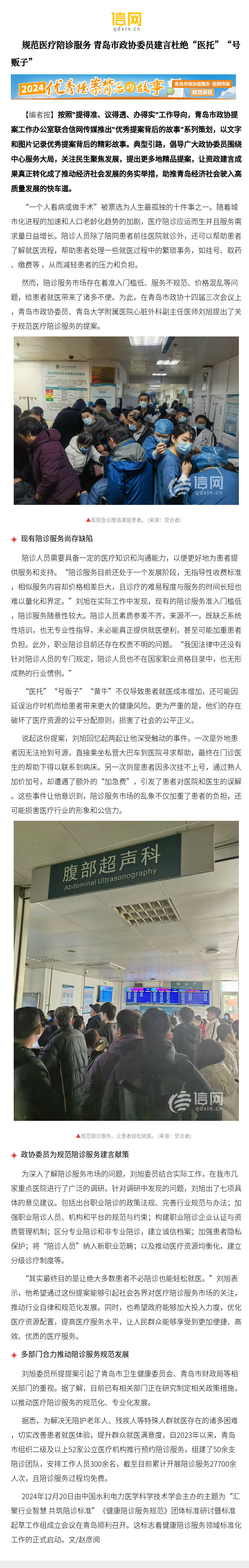 关于302医院陪诊团队黄牛联系方式的信息