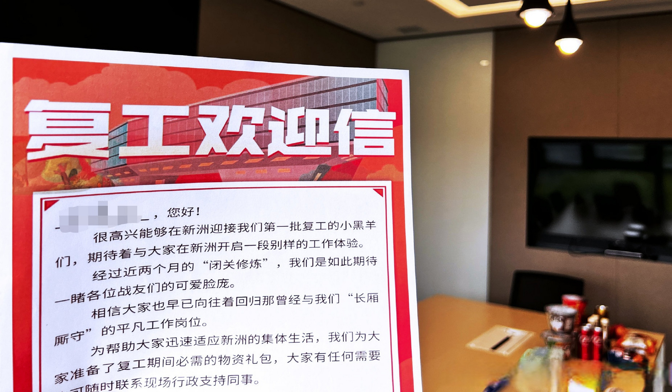 上海开启"复工键",商汤科技积极响应号召,全力以"复"有序推进复工复产