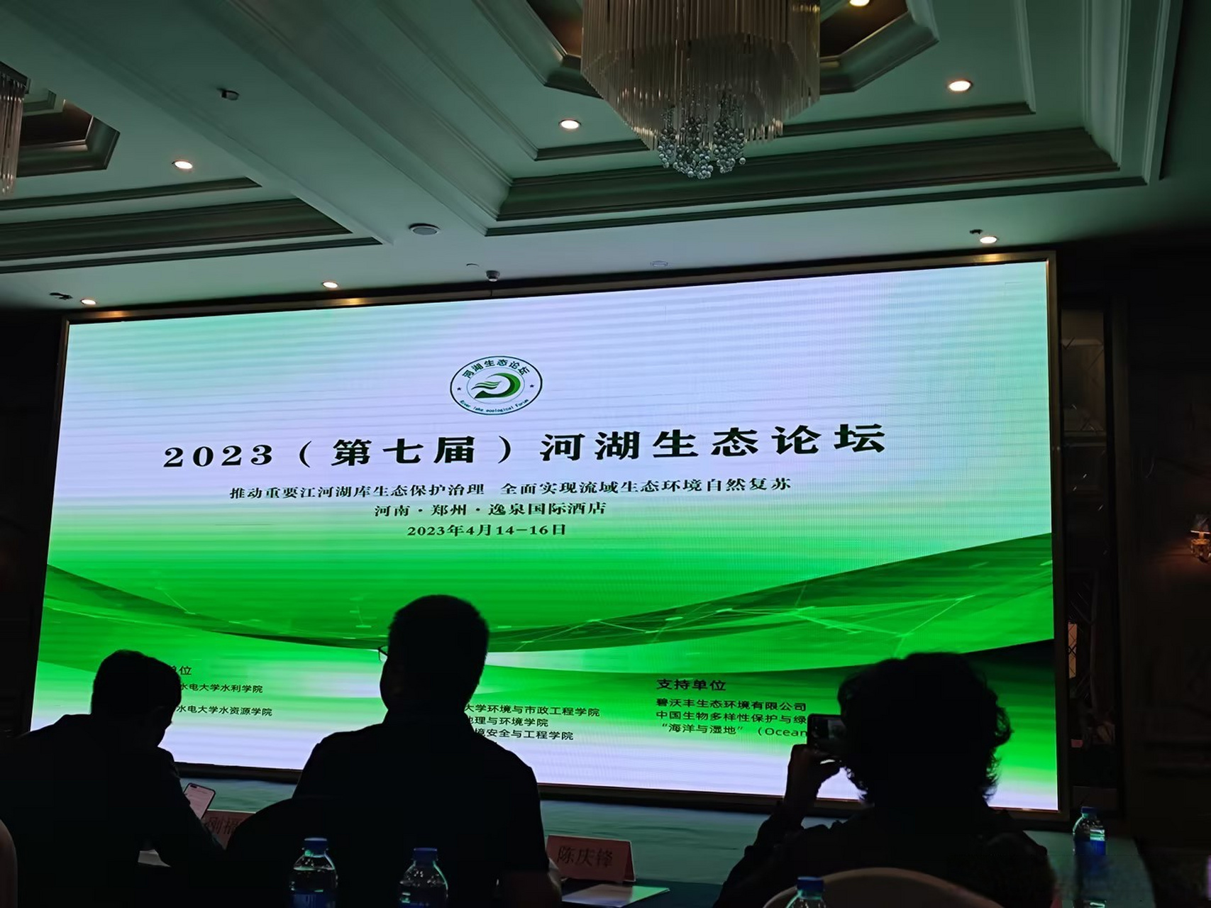 2023(第七屆)河湖生態論壇開幕,中國綠髮會代表參加 中國生物多樣性