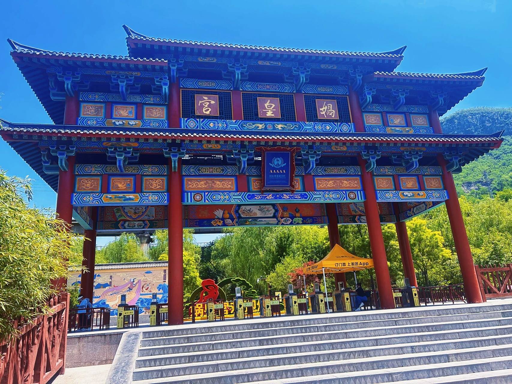 邯郸娲皇宫一日游攻略  从邯郸站出来一个大牌子看到了右转上电梯就是