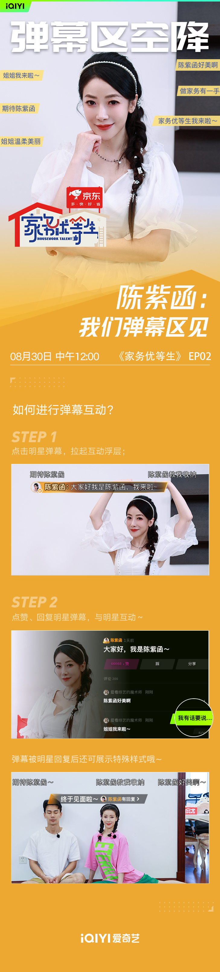 爱奇艺弹幕开关在哪，2020爱奇艺弹幕开关怎么不见了