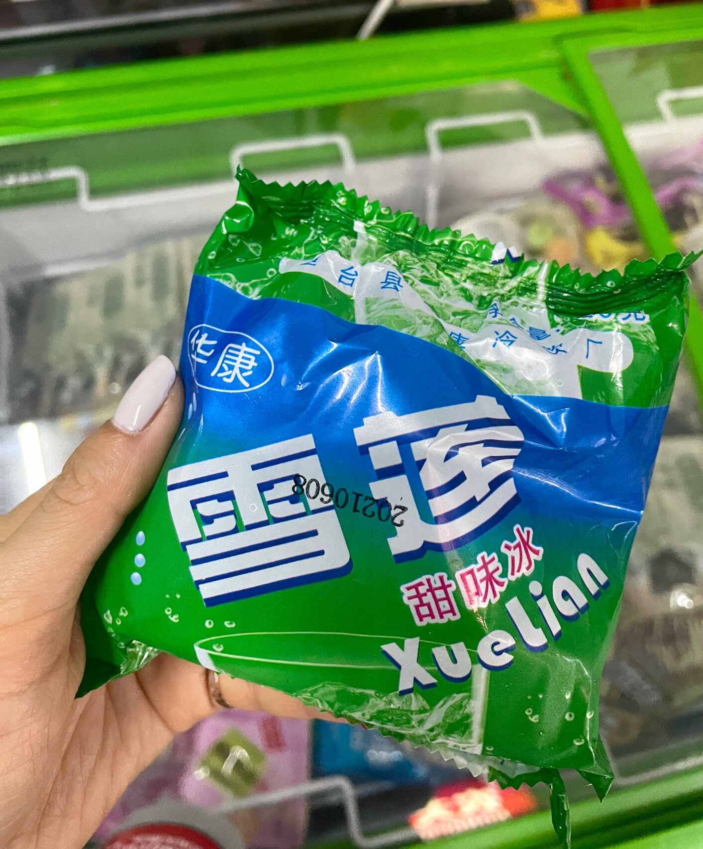 五毛钱的雪莲甜味冰06,真的一点都没变