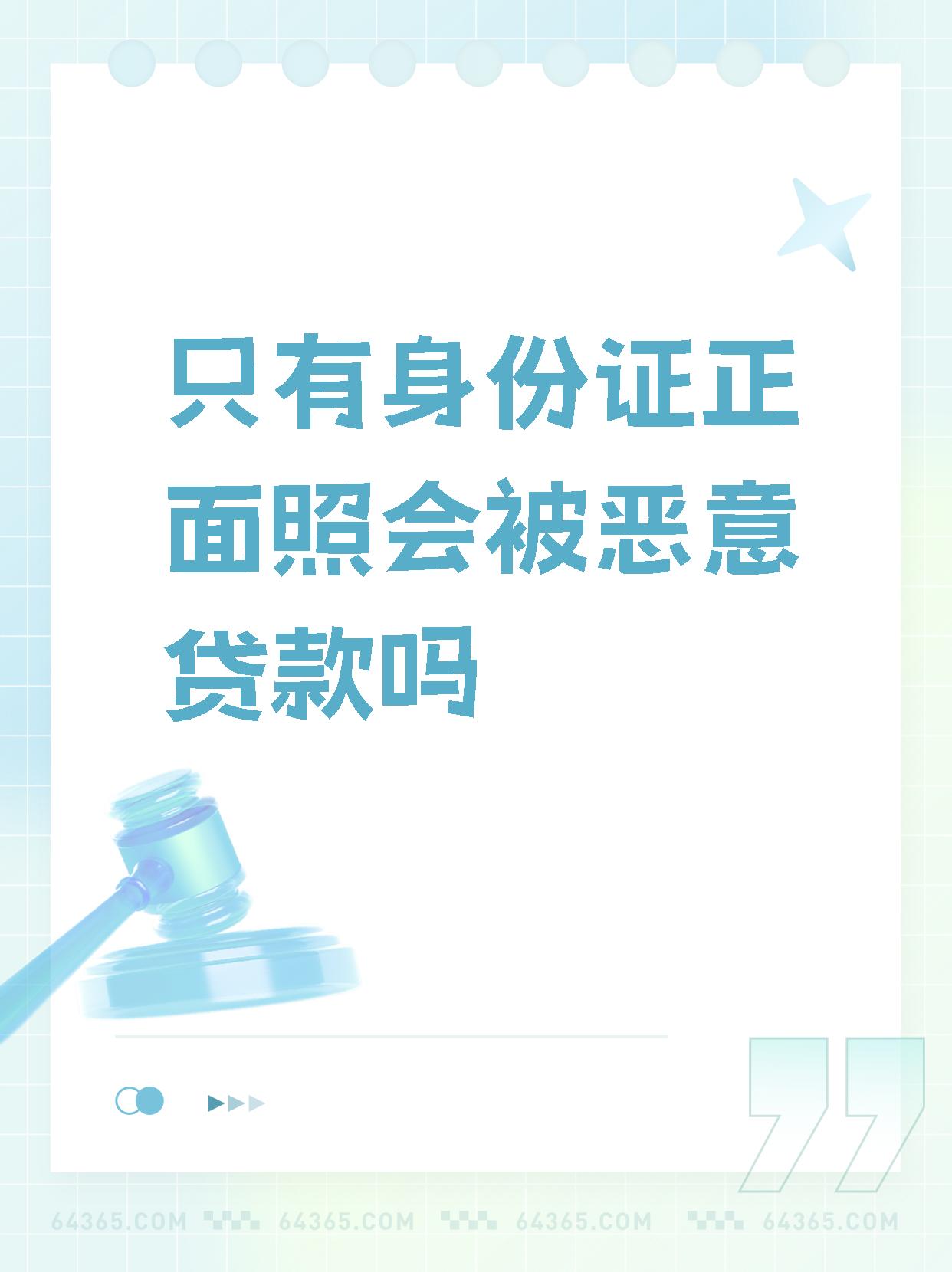 05手持身份证照片和身份证正反照片可厉害了