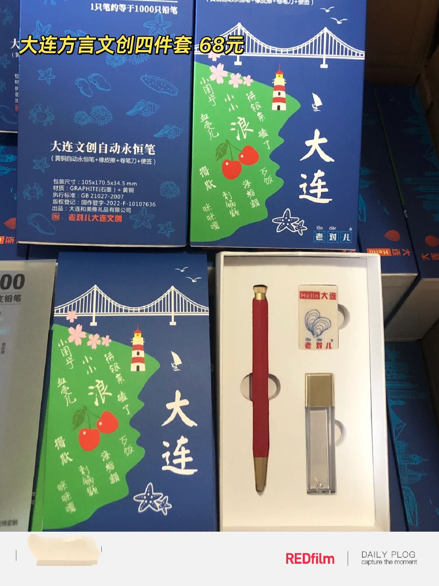 选大连特色纪念品看这里… 欢迎全国各地的朋友来大连游玩,会议,出差!
