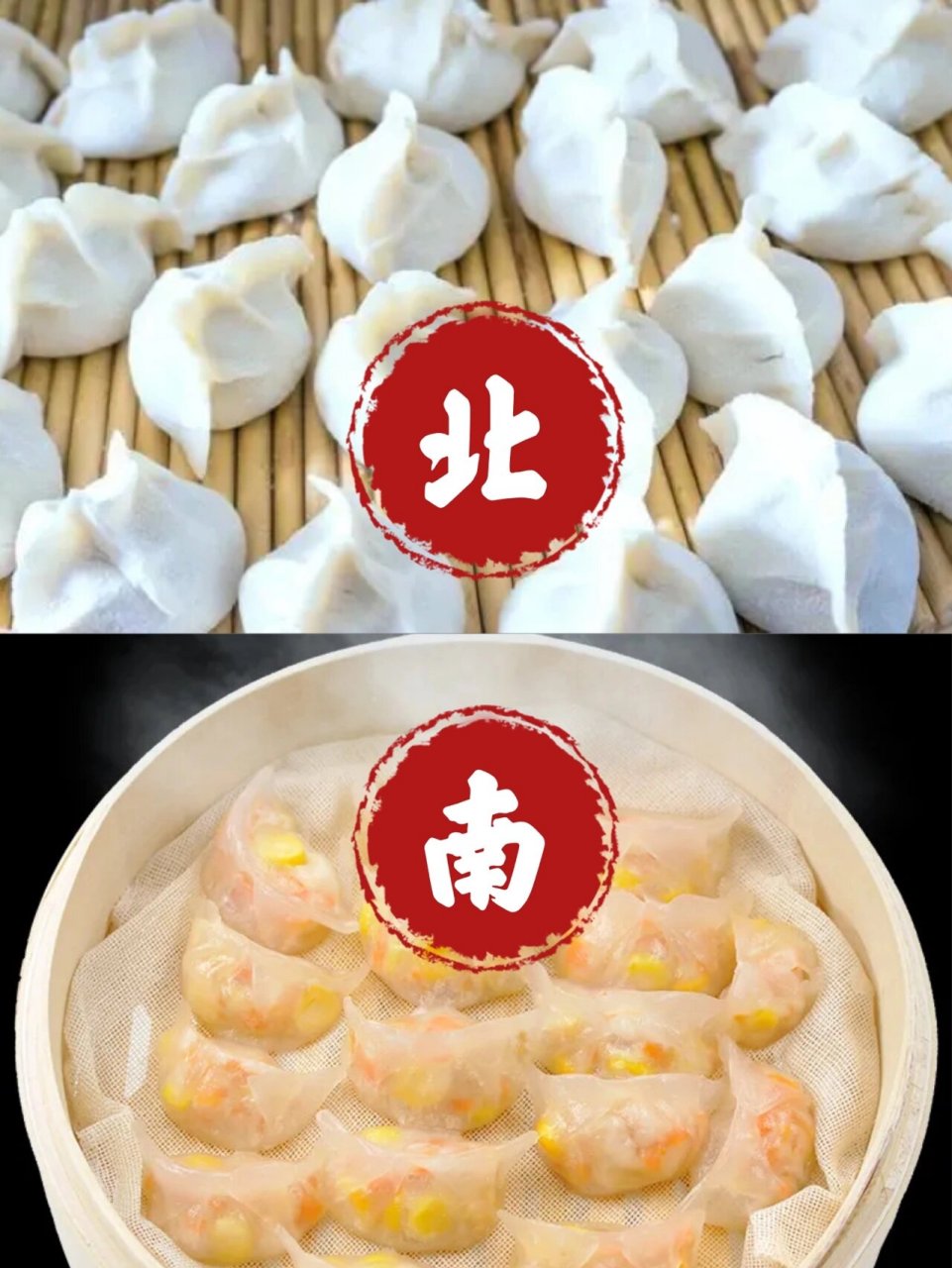 南方饺子和北方饺子图图片