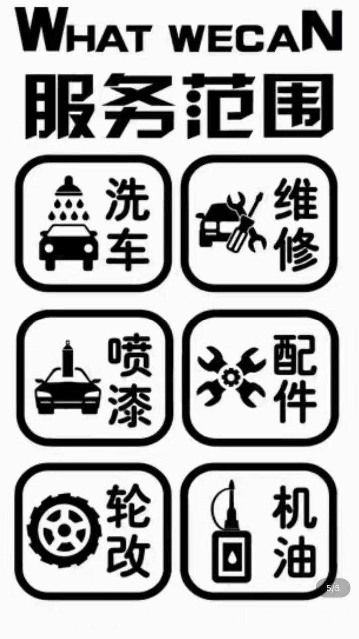 精诚汽车维护中心一站式服务中心.