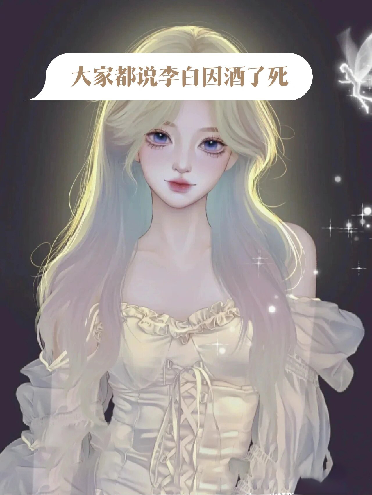 李白有个妹妹,你知道吗?
