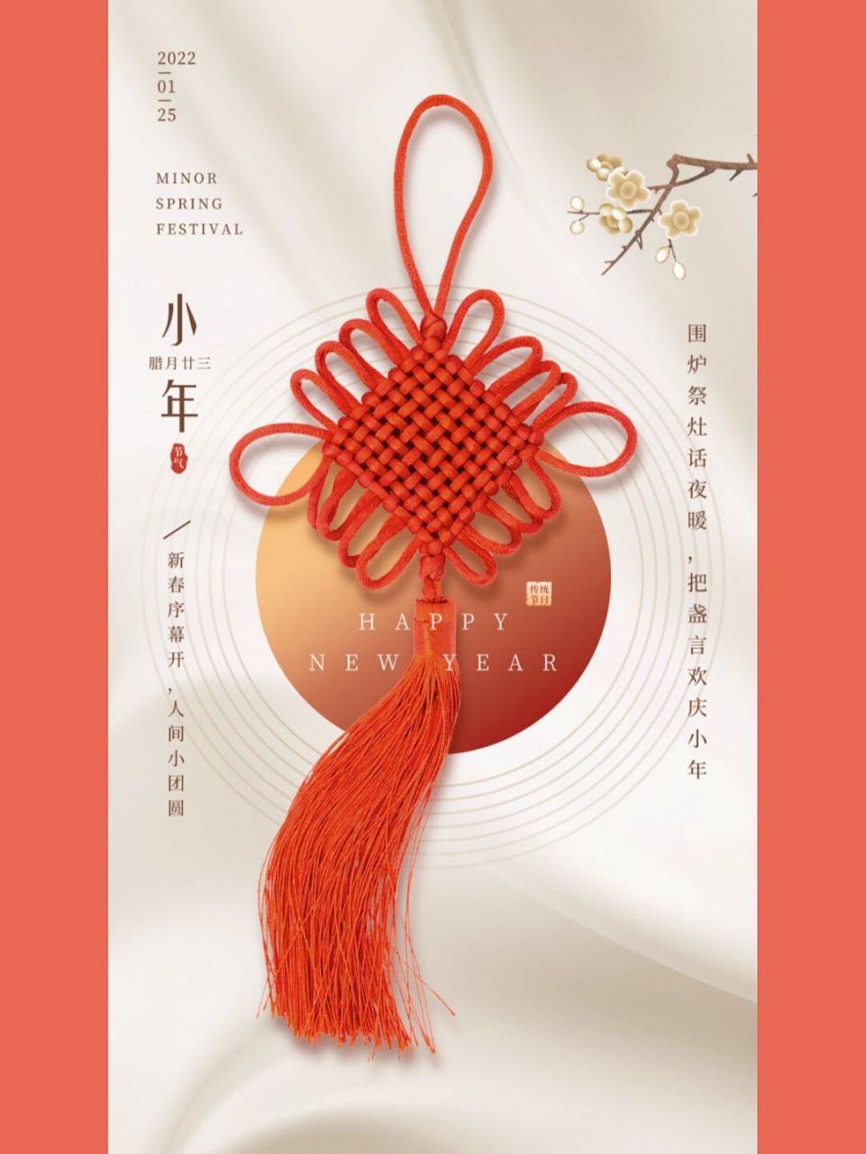 小年将来到,朋友圈美图,文案 79 希望我们的2022都是很愉快的一年