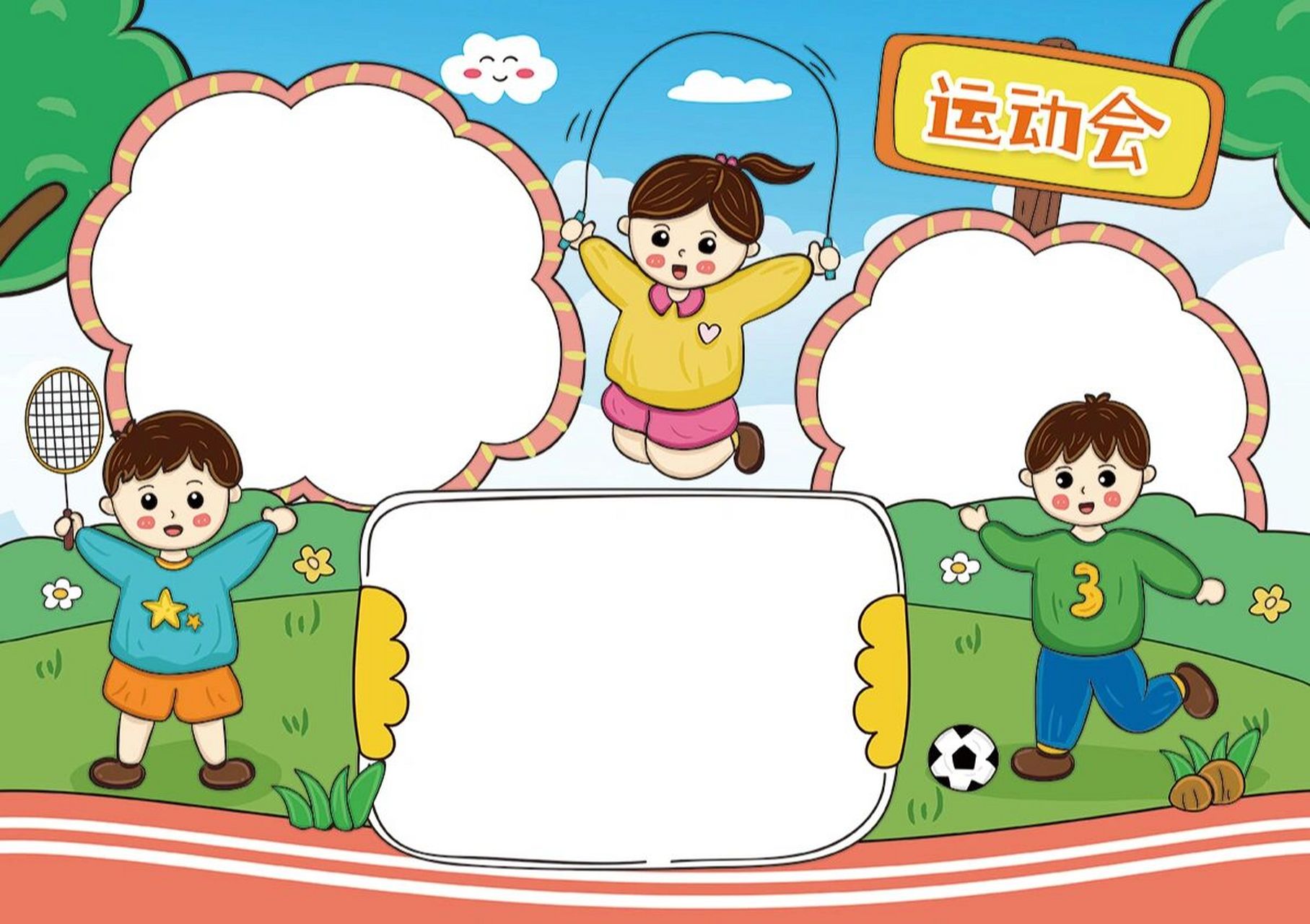 运动会手抄报 | 体育运动手抄报         原创手抄报,93林门要标明