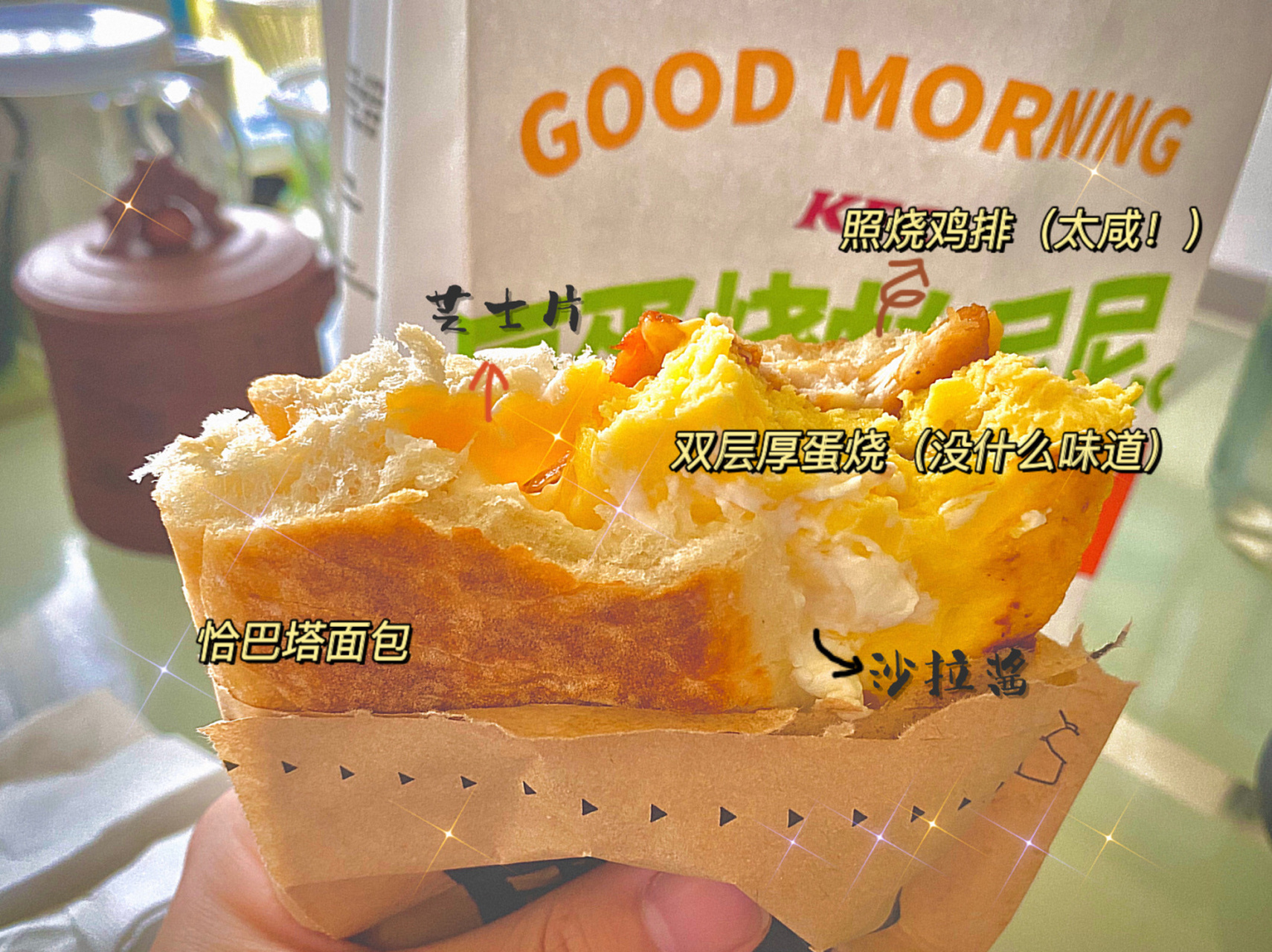 kfc早餐踩雷97|鸡排厚蛋烧双层帕尼尼00 7415继上周的【大饼