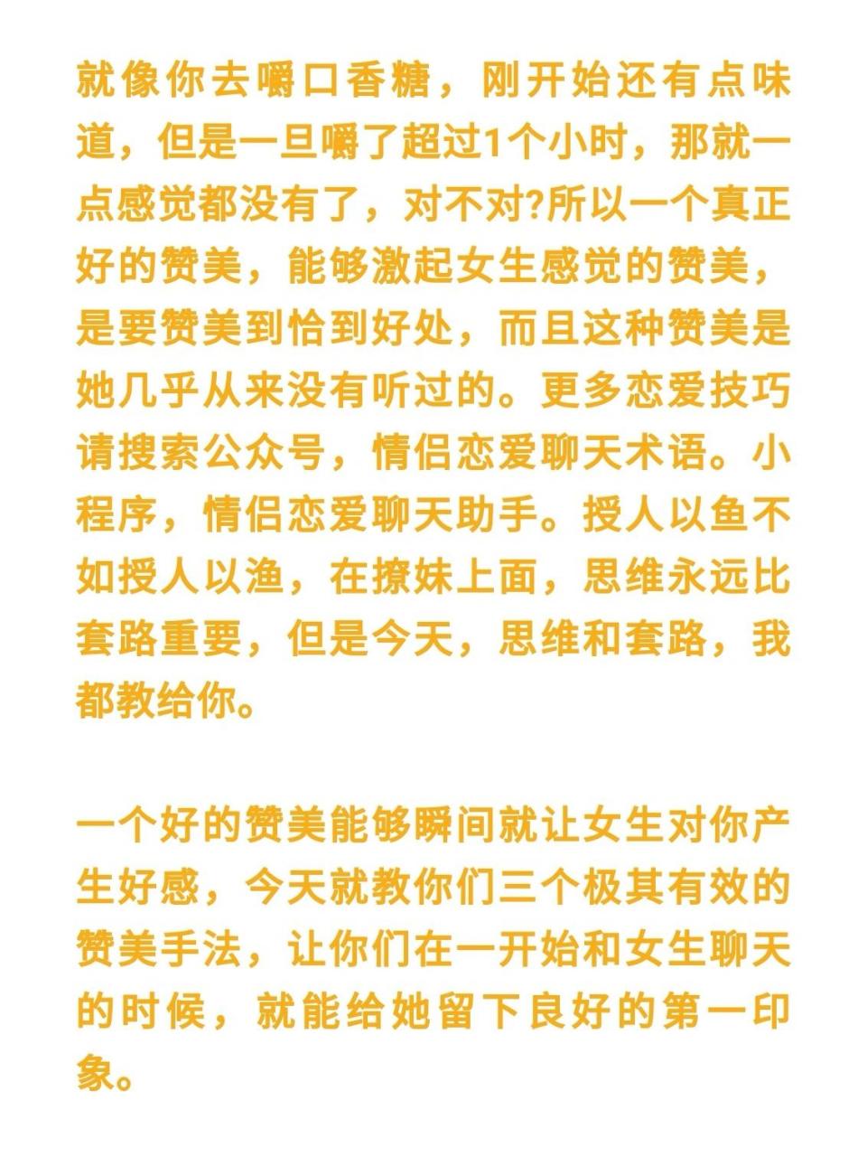 和女生聊天开场白的技巧 不管你的女神是在探探上,陌陌上,微信上,或者
