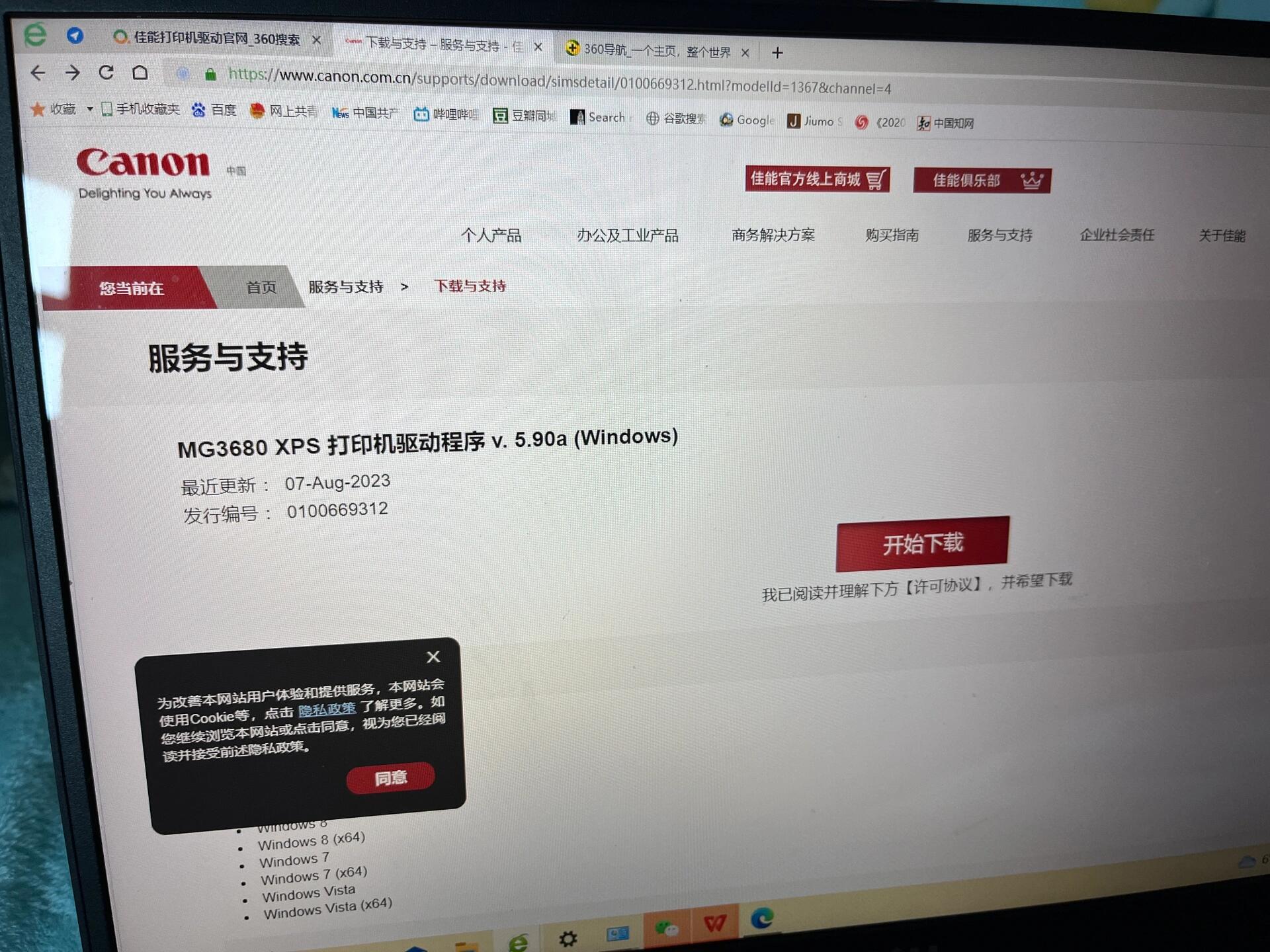 佳能mg3680打印机脱机 mac无法打印