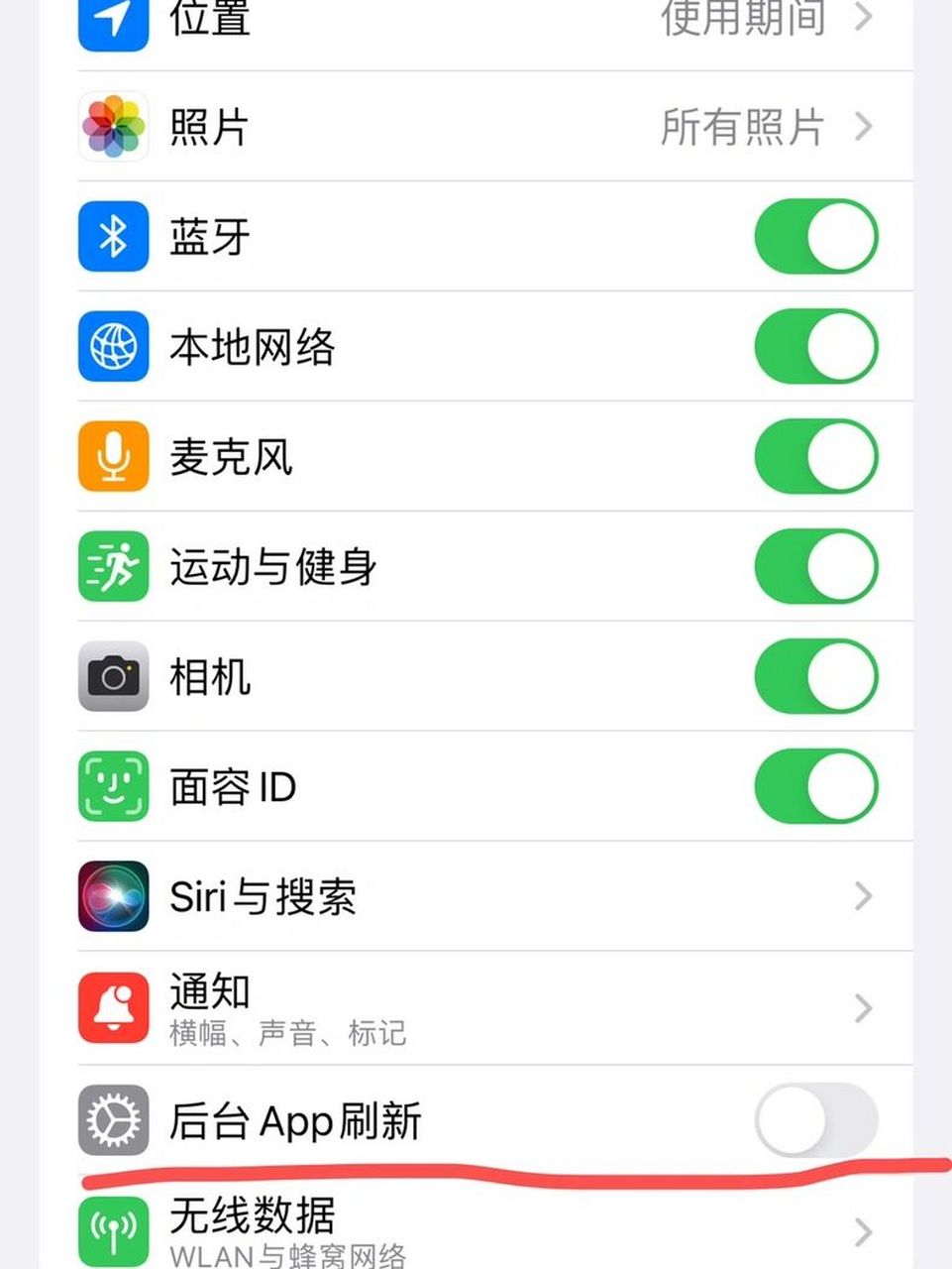 苹果手机微信转圈圈解决办法! 设置里把后台刷新关掉,立马就好了!