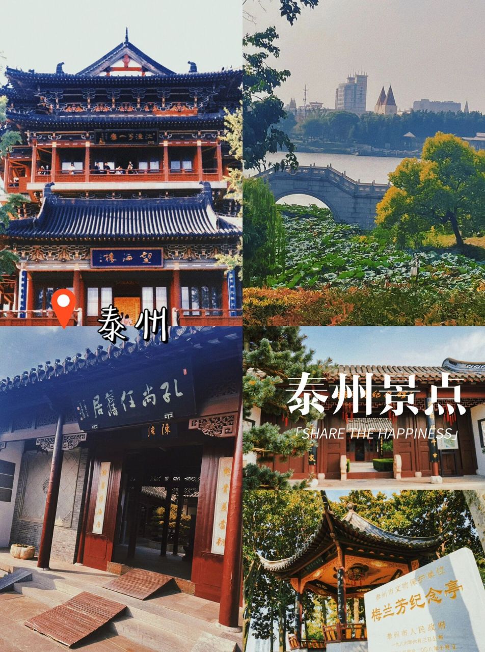 泰州景点 11566泰州桃园 桃园坐落在江苏泰州凤城河风景区,是纪念
