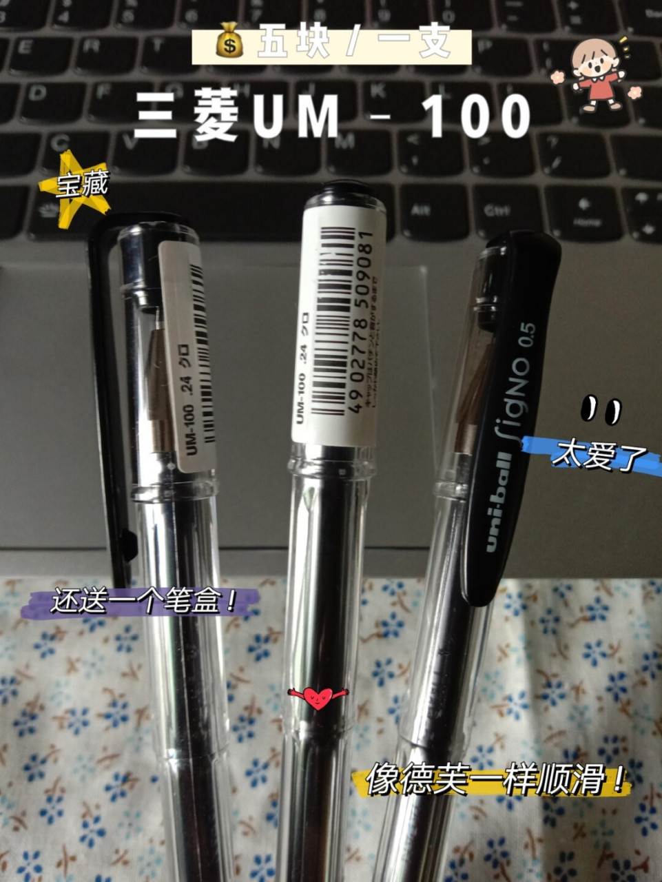 型号 :三菱um-100     (日版) 0.5mm       大容量     9014.