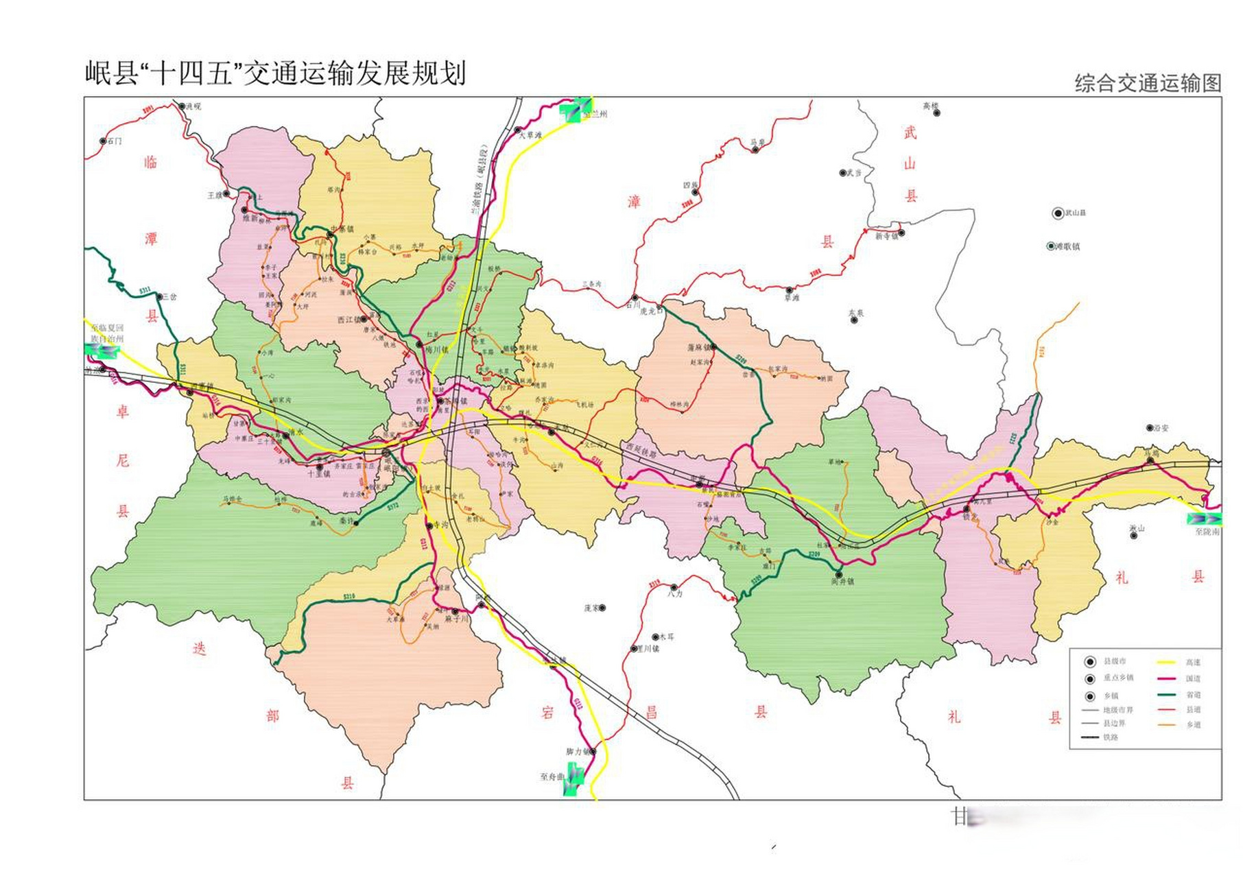 甘肃省定西市岷县十四五交通运输(高铁,高速,机场等)规划定西头条甘肃
