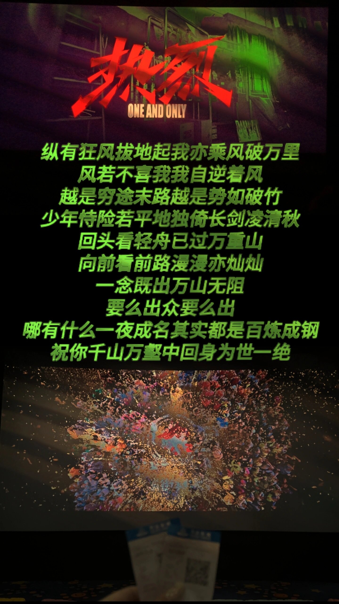 风起云涌，球场上的风云变幻莫测