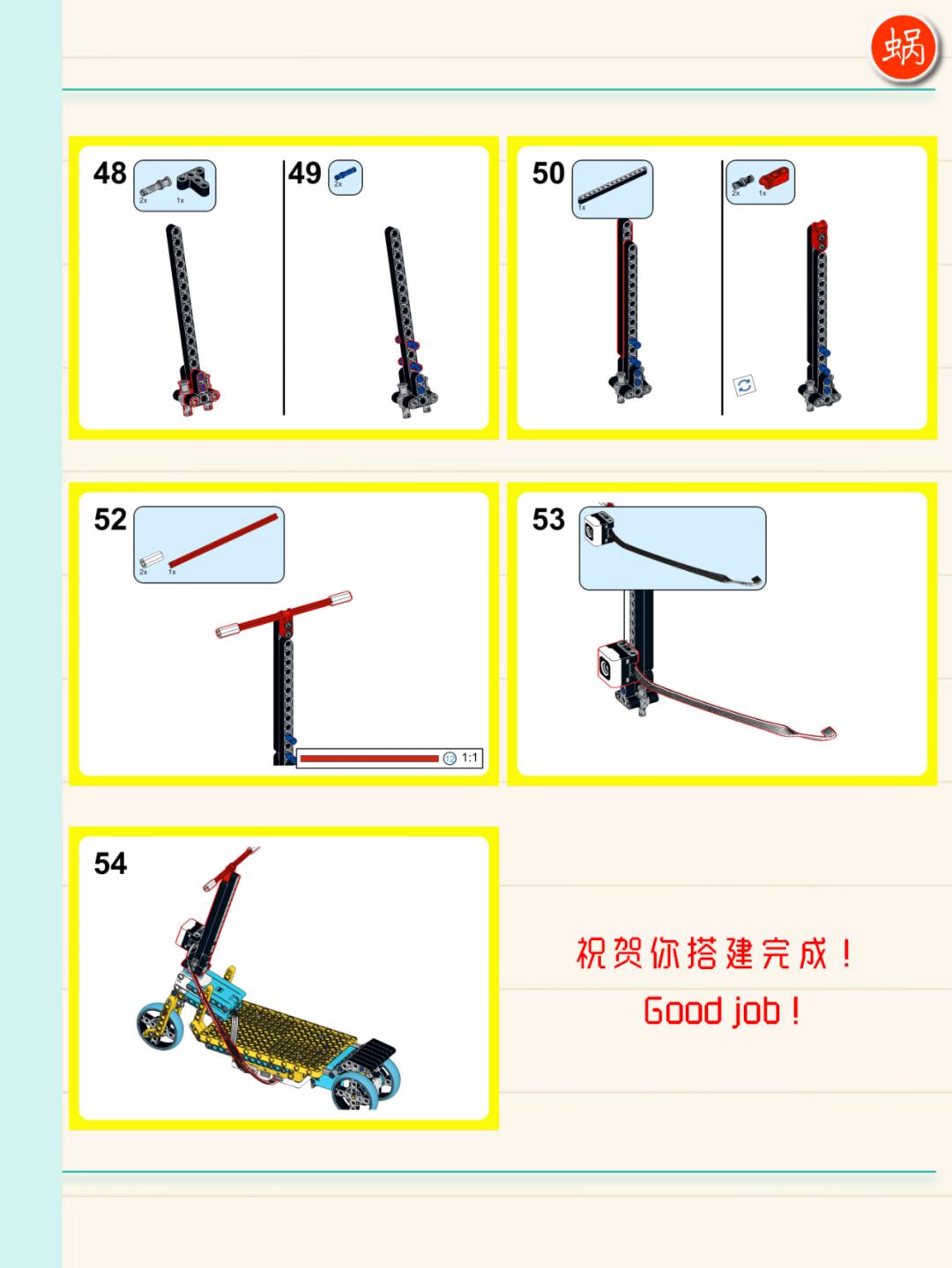 乐高spike图纸:滑板车