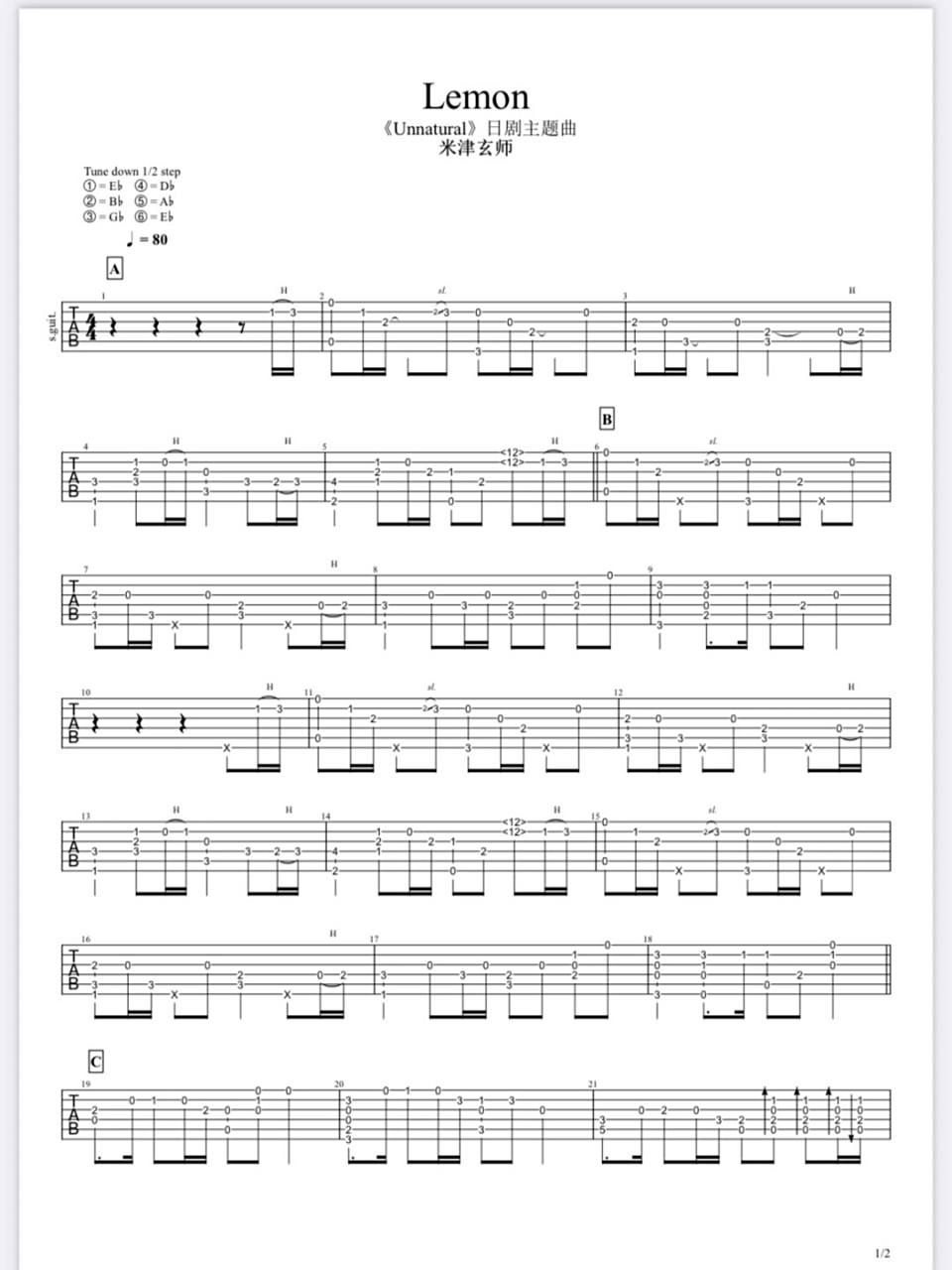 lemon指弹吉他谱|指弹入门 分享一个自己编的lemon指弹曲谱 很适合刚