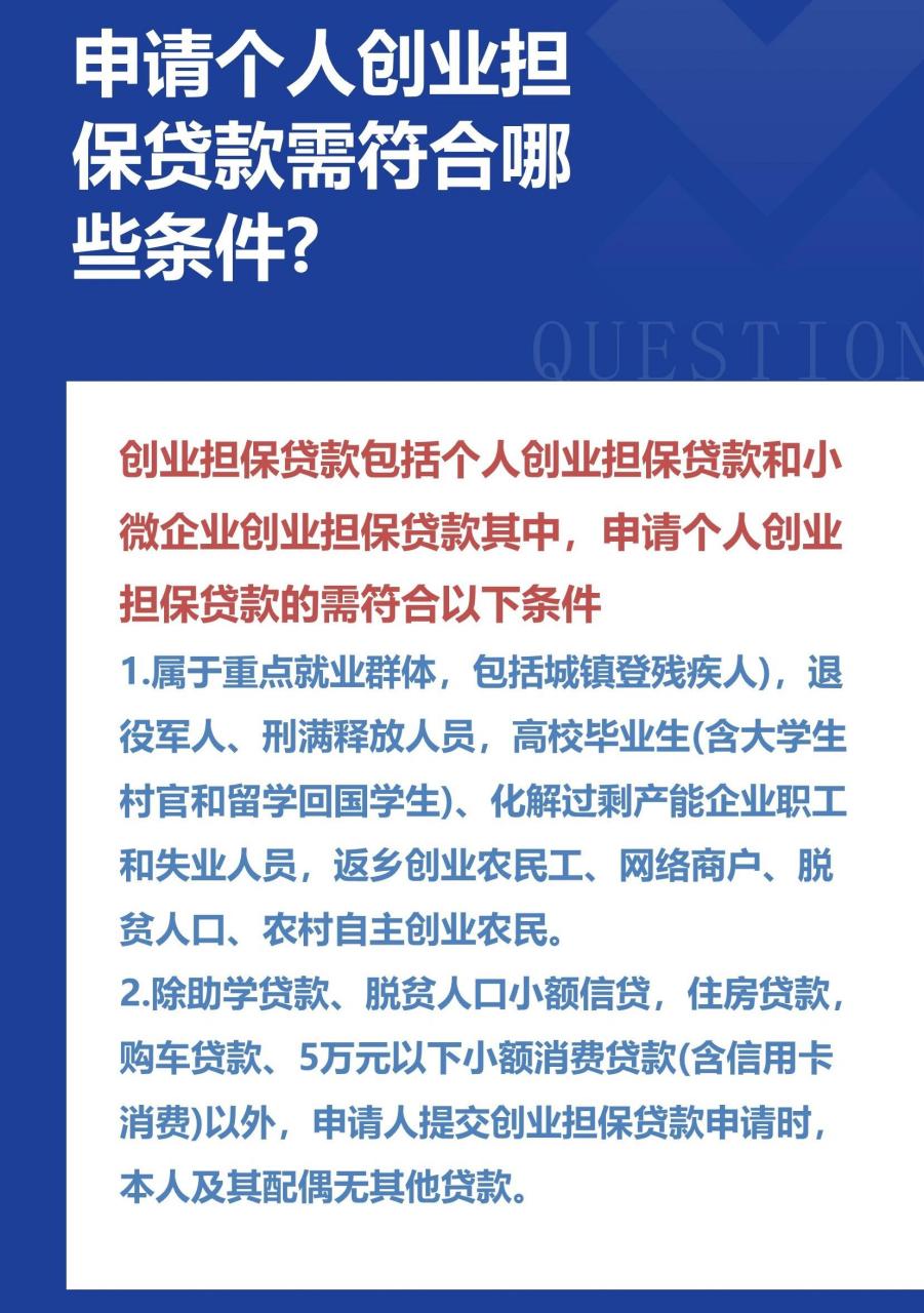 创业贷可以提前还款吗(创业贷款提前还款有利息吗)