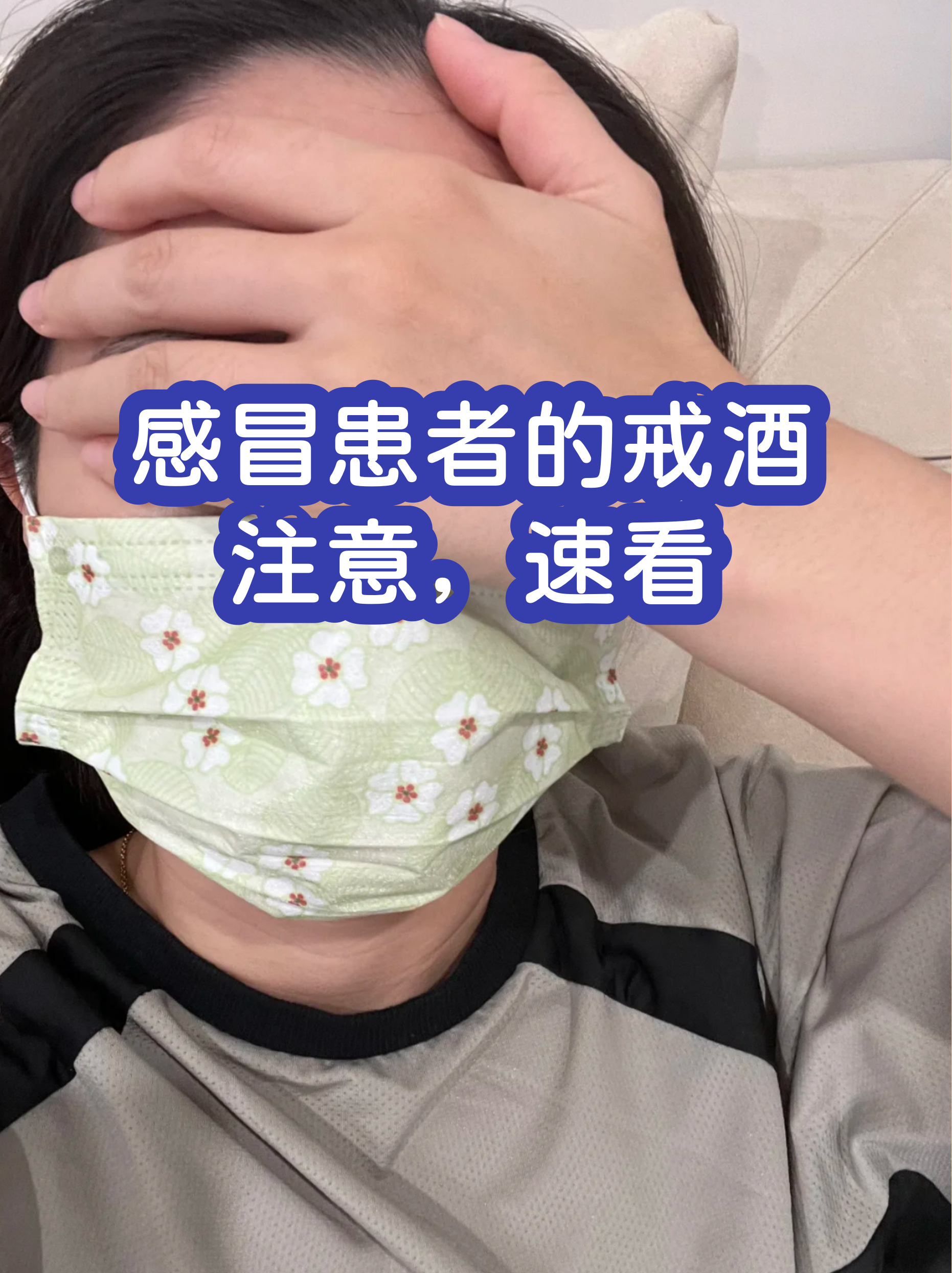  高度酒精能杀死病毒吗为什么(酒精能杀病毒还是细菌)
