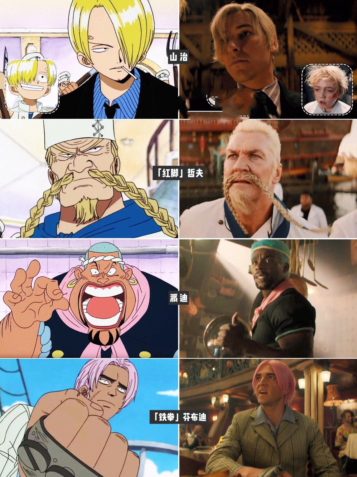 《海贼王真人版》最全人物对照图94