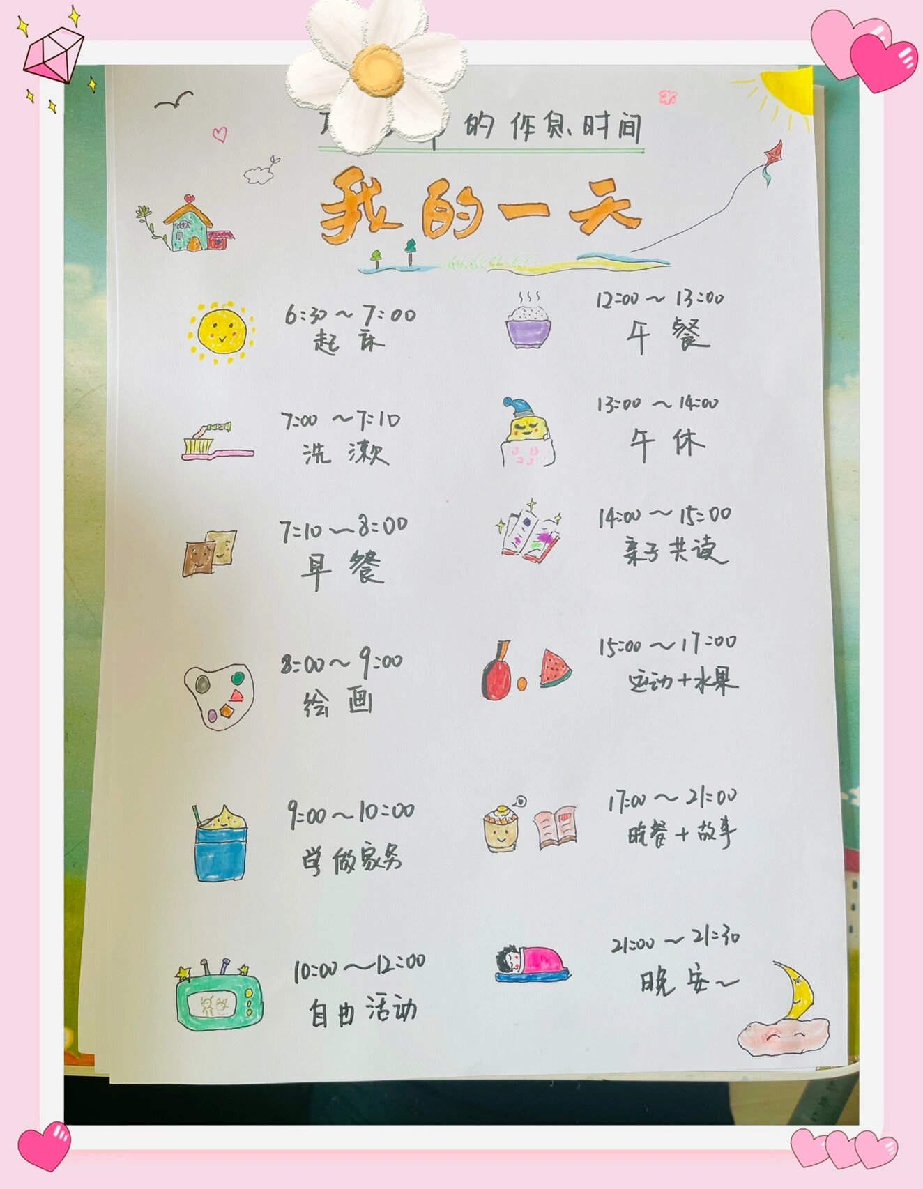 幼儿园作业