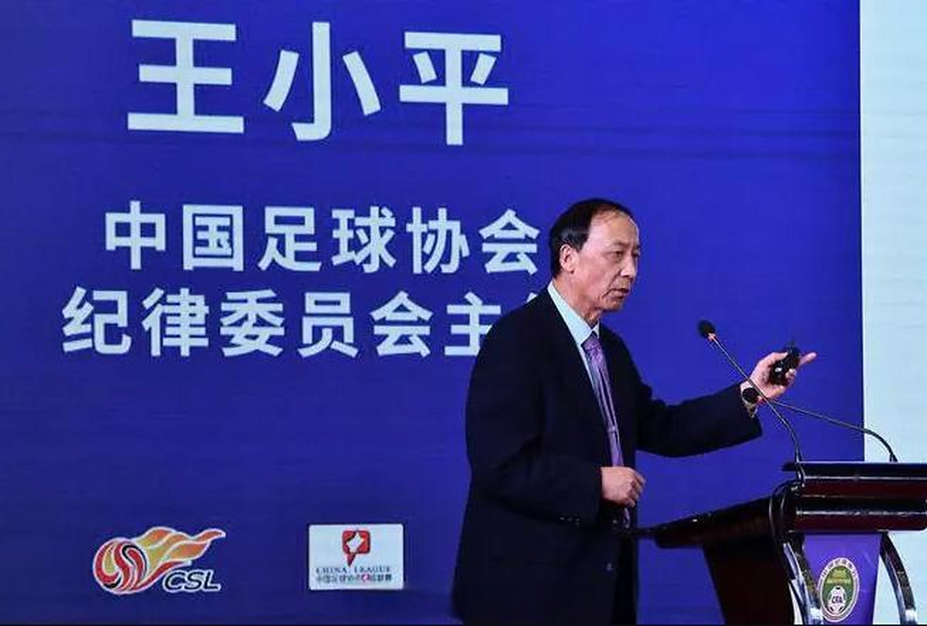 官方消息,中国足协纪律委员会主任王小平涉嫌严重违法,目前正接受中央