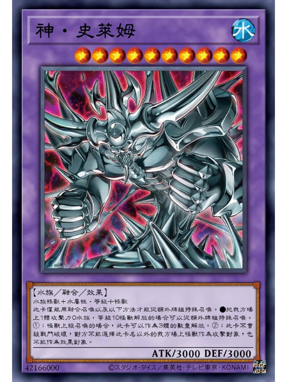 游戏王卡片分享—神之卡的补强 三幻神,游戏王md中可以说是实卡被削成