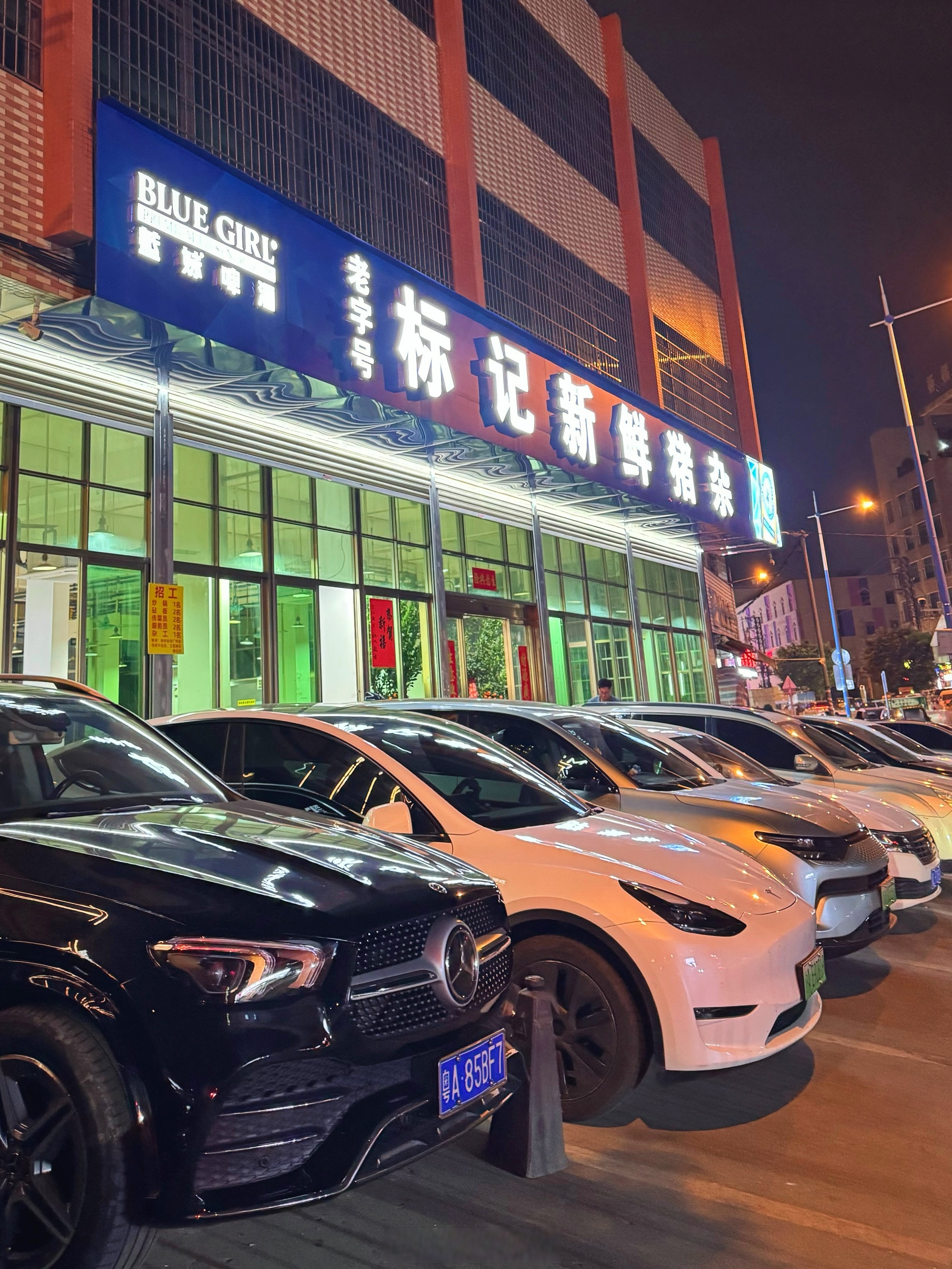 广州最具特色的美食之一,非常值得一去.斜对面有停车场可以停车