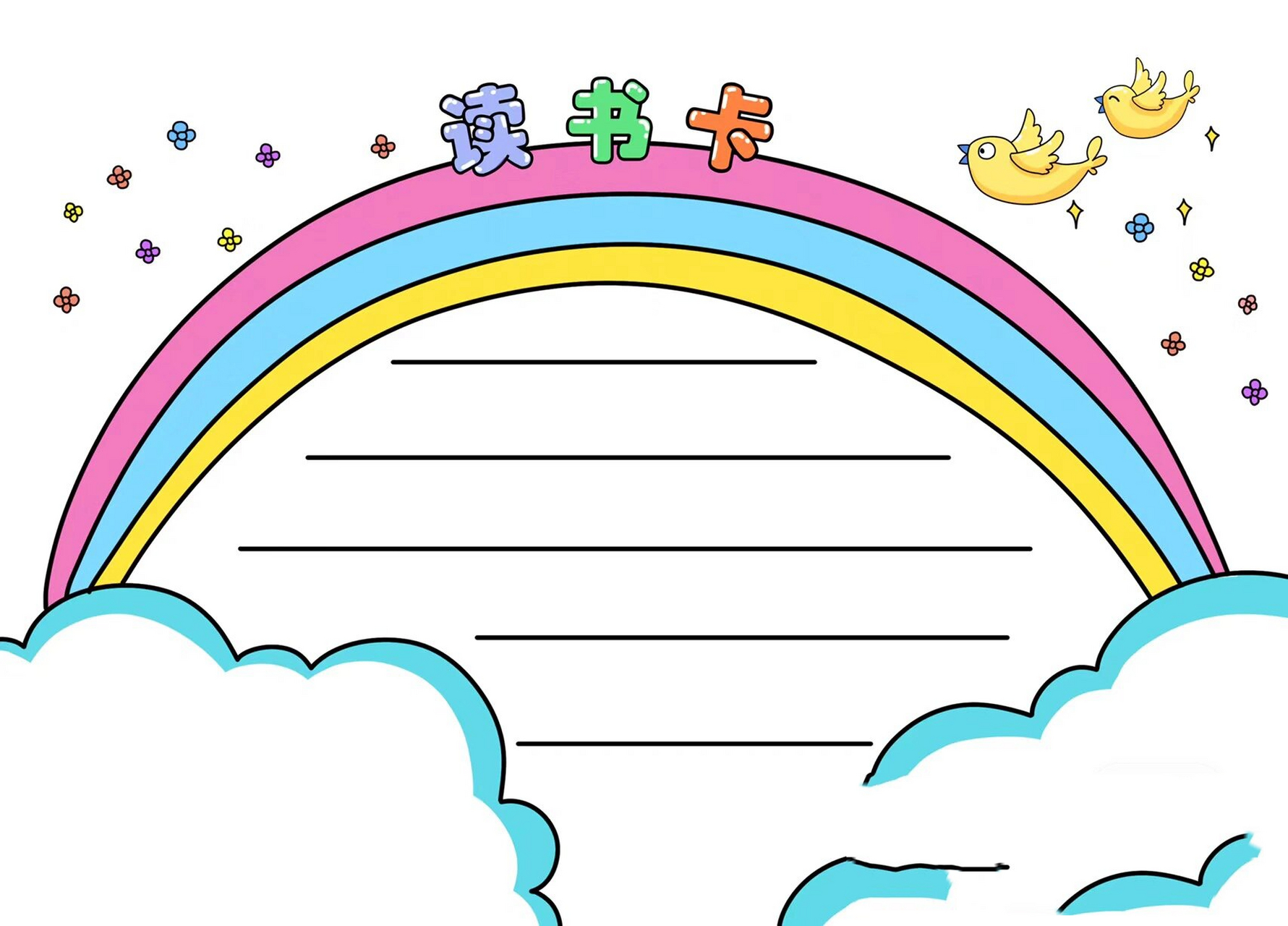 每周幼儿园作业读书卡 用记录一下幼儿园作业,每周一份读书卡.