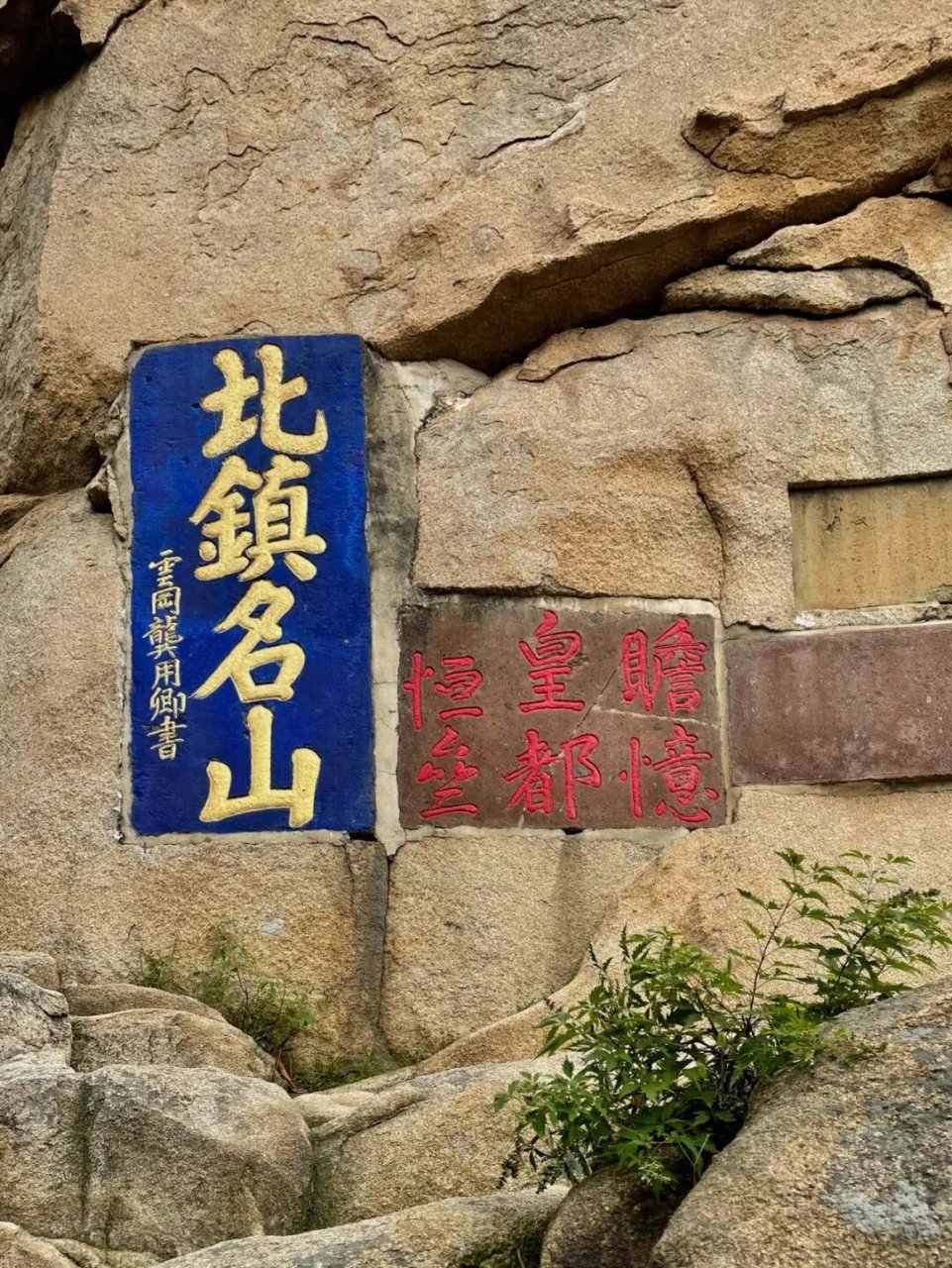 辽宁医巫闾山风景区图片